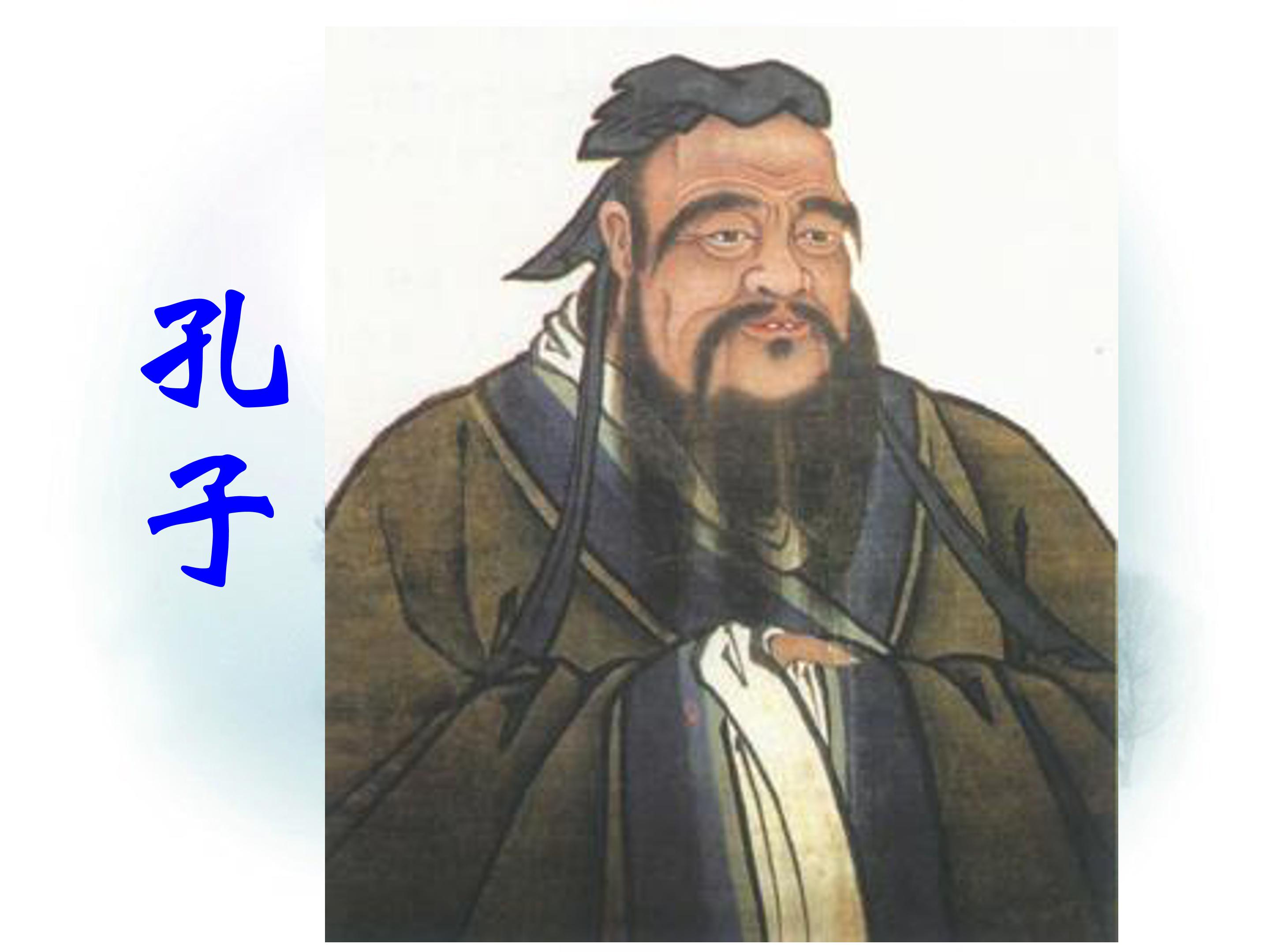 小学三年级孔子拜师ppt模板