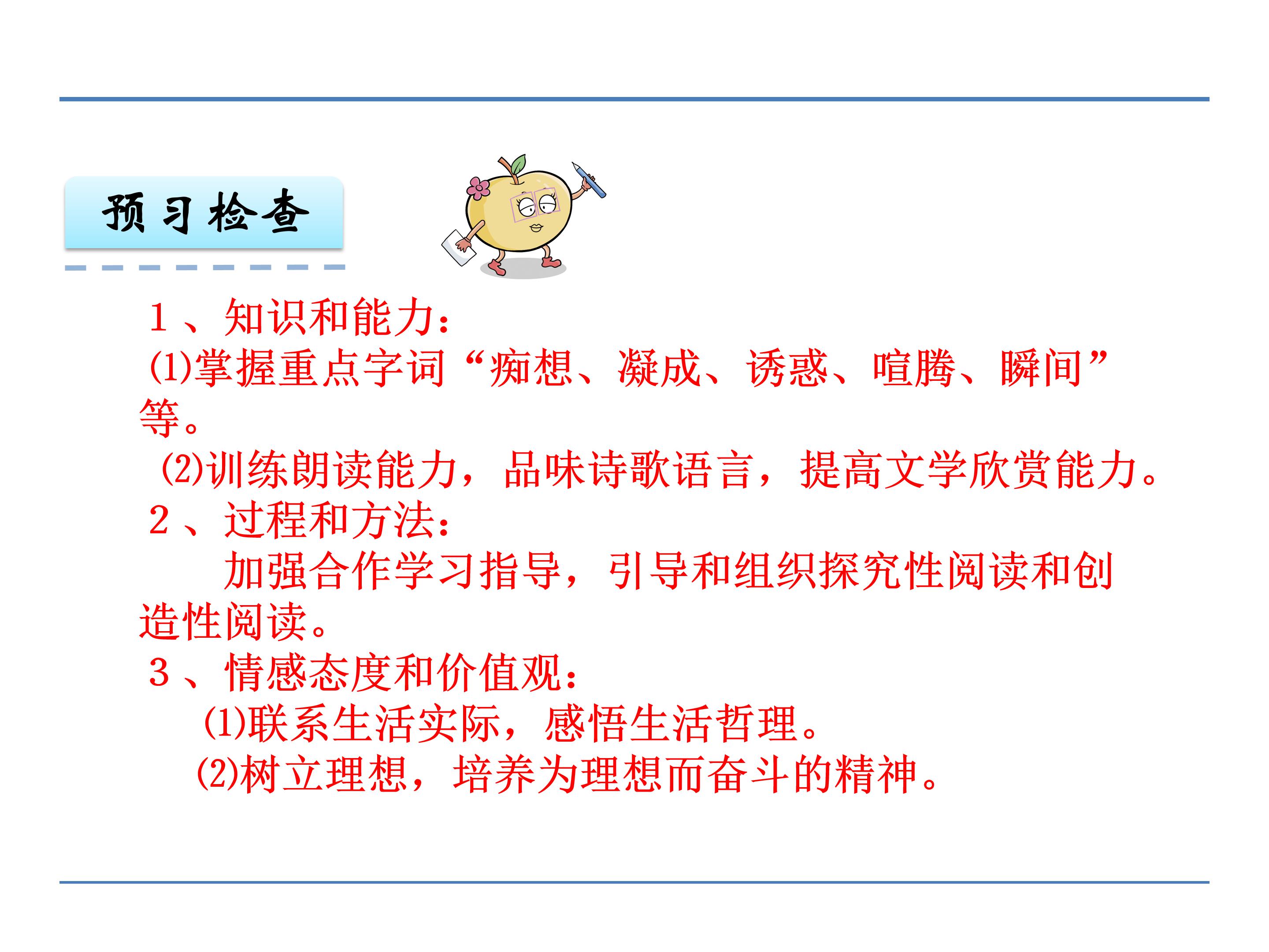 在山的那边ppt模板