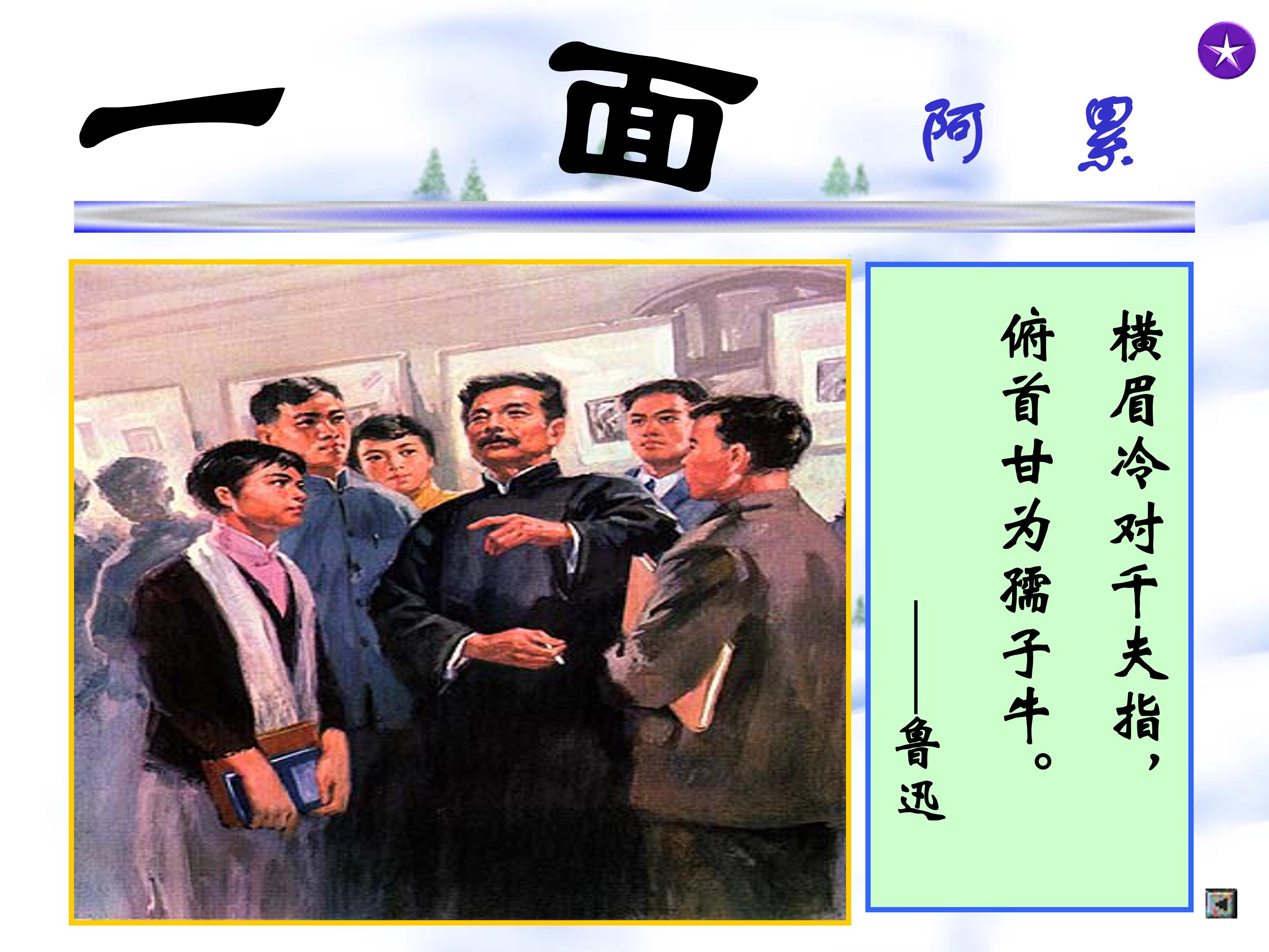 一面ppt课件模板