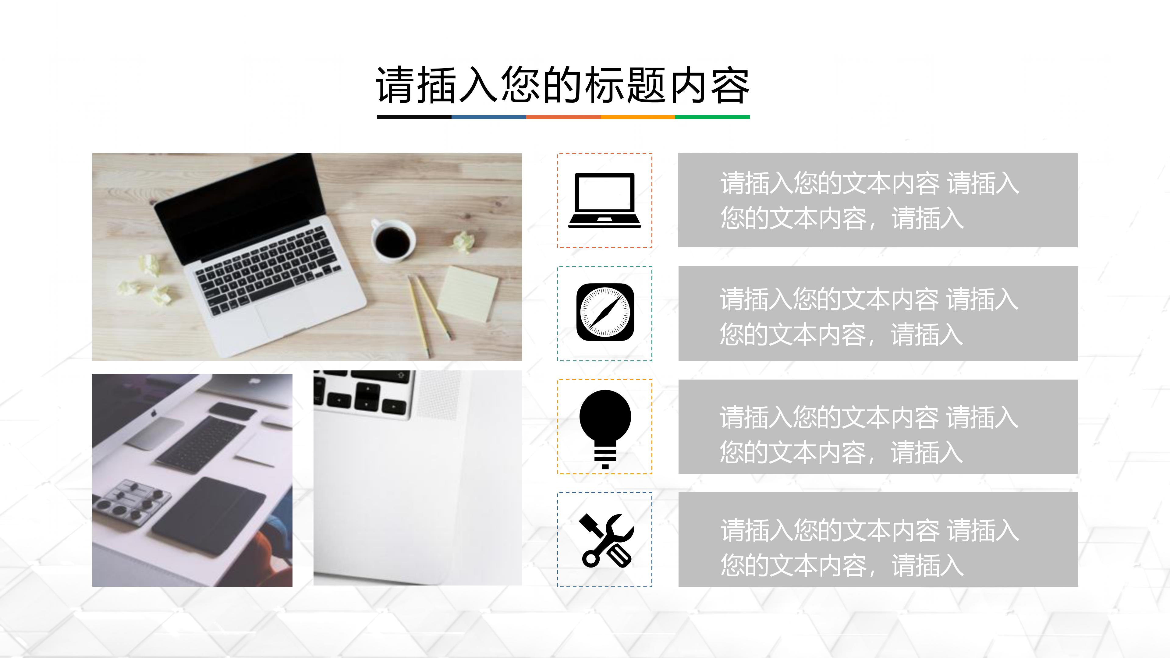 班组成本分析ppt模板