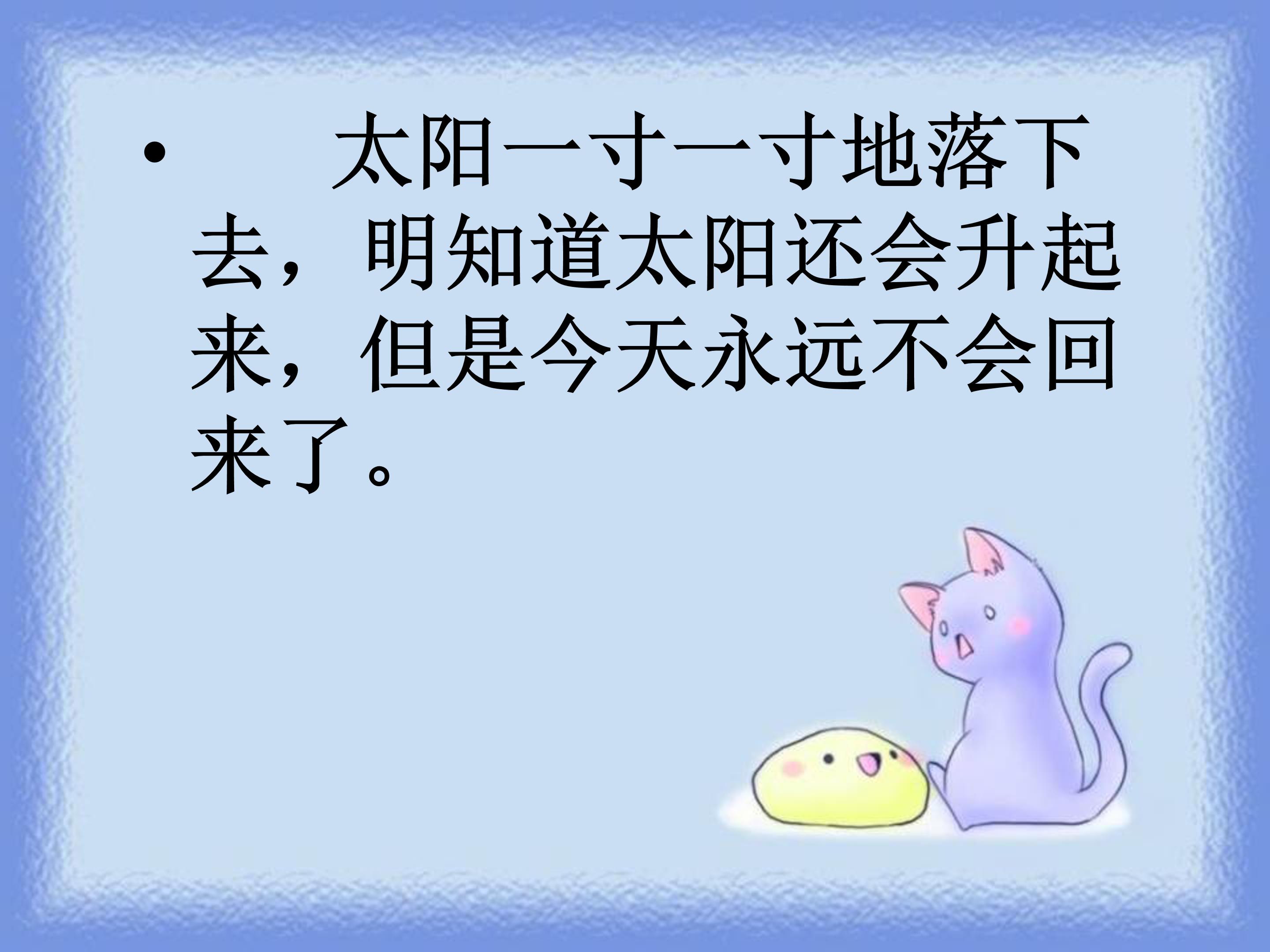 和时间赛跑ppt模板