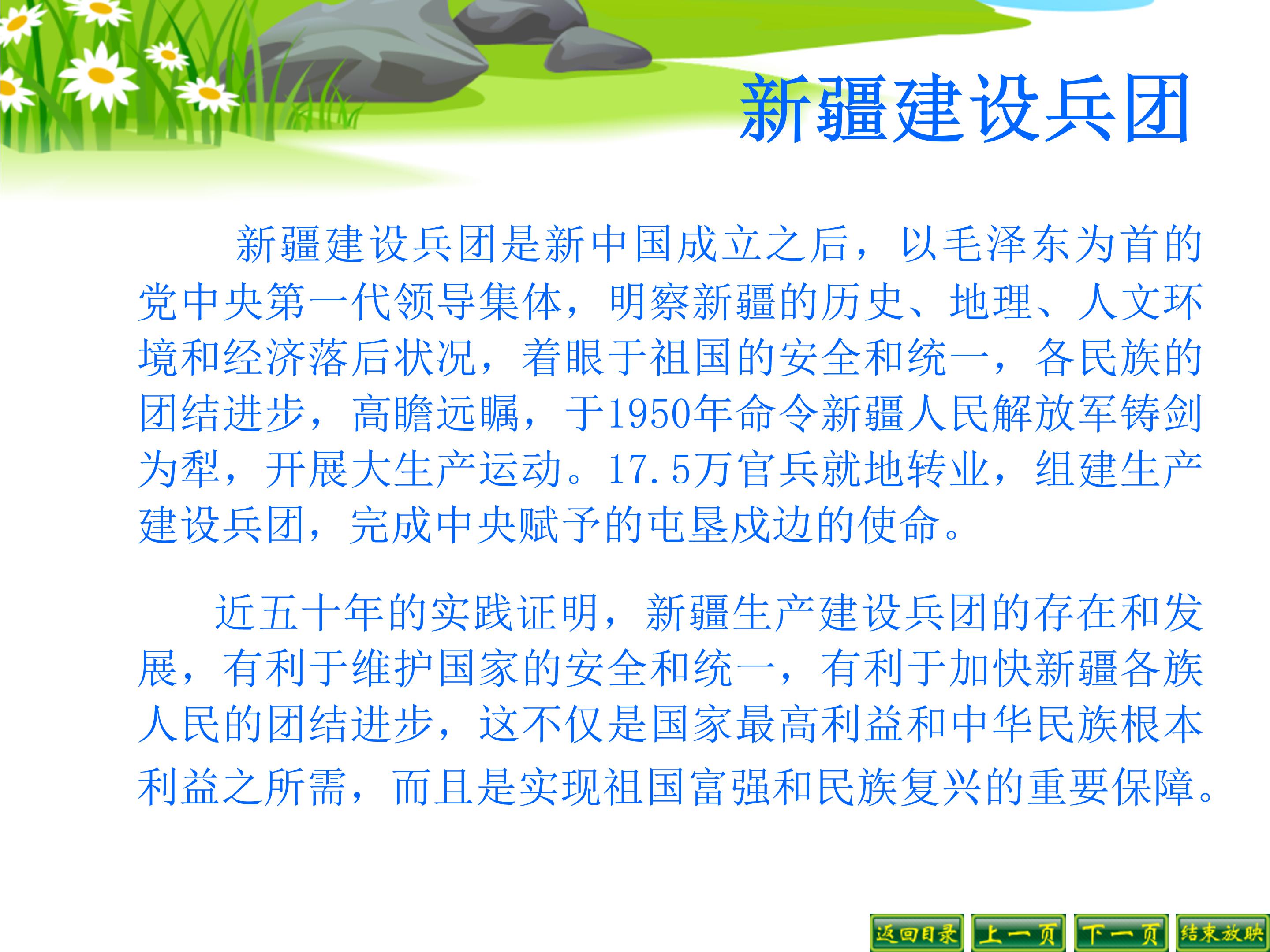 白杨ppt课件完美版