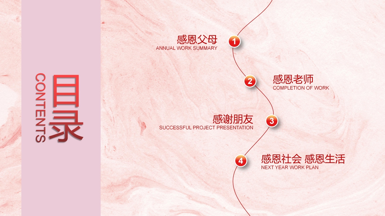 关于感恩节的PPT模板下载