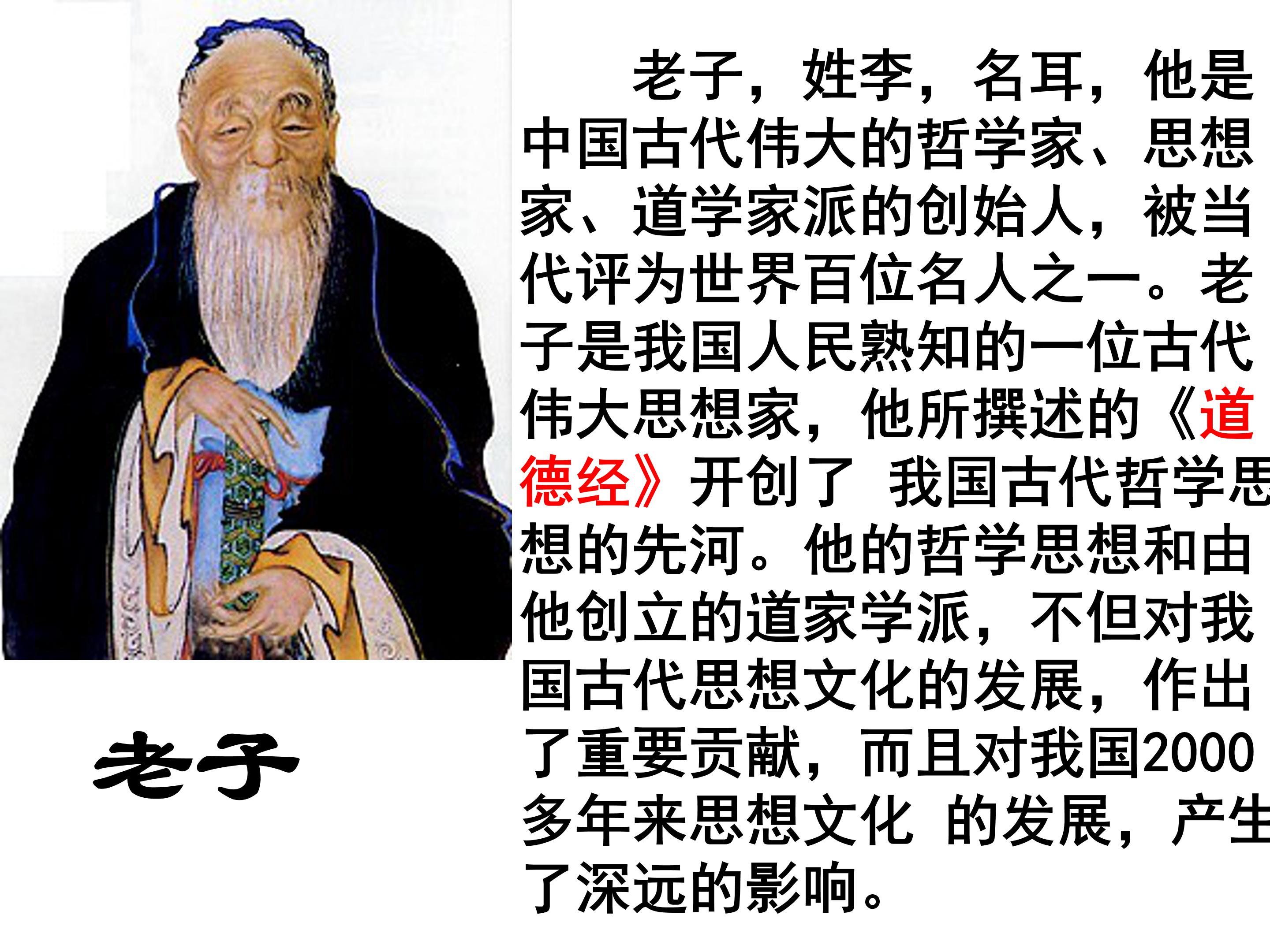 小学三年级孔子拜师ppt模板