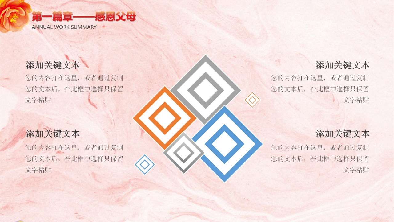 关于感恩节的PPT模板下载