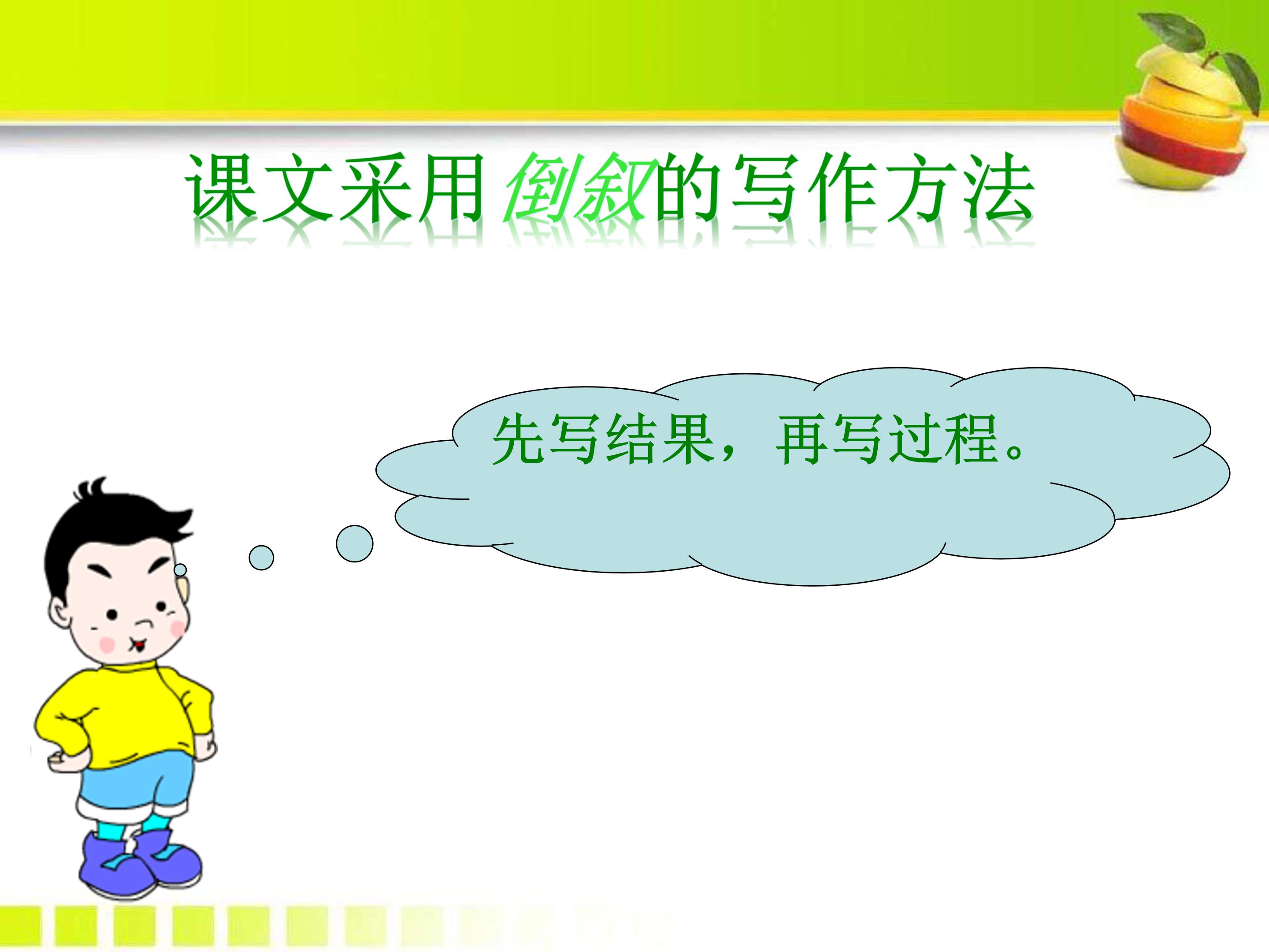 8童年的发现ppt完美版