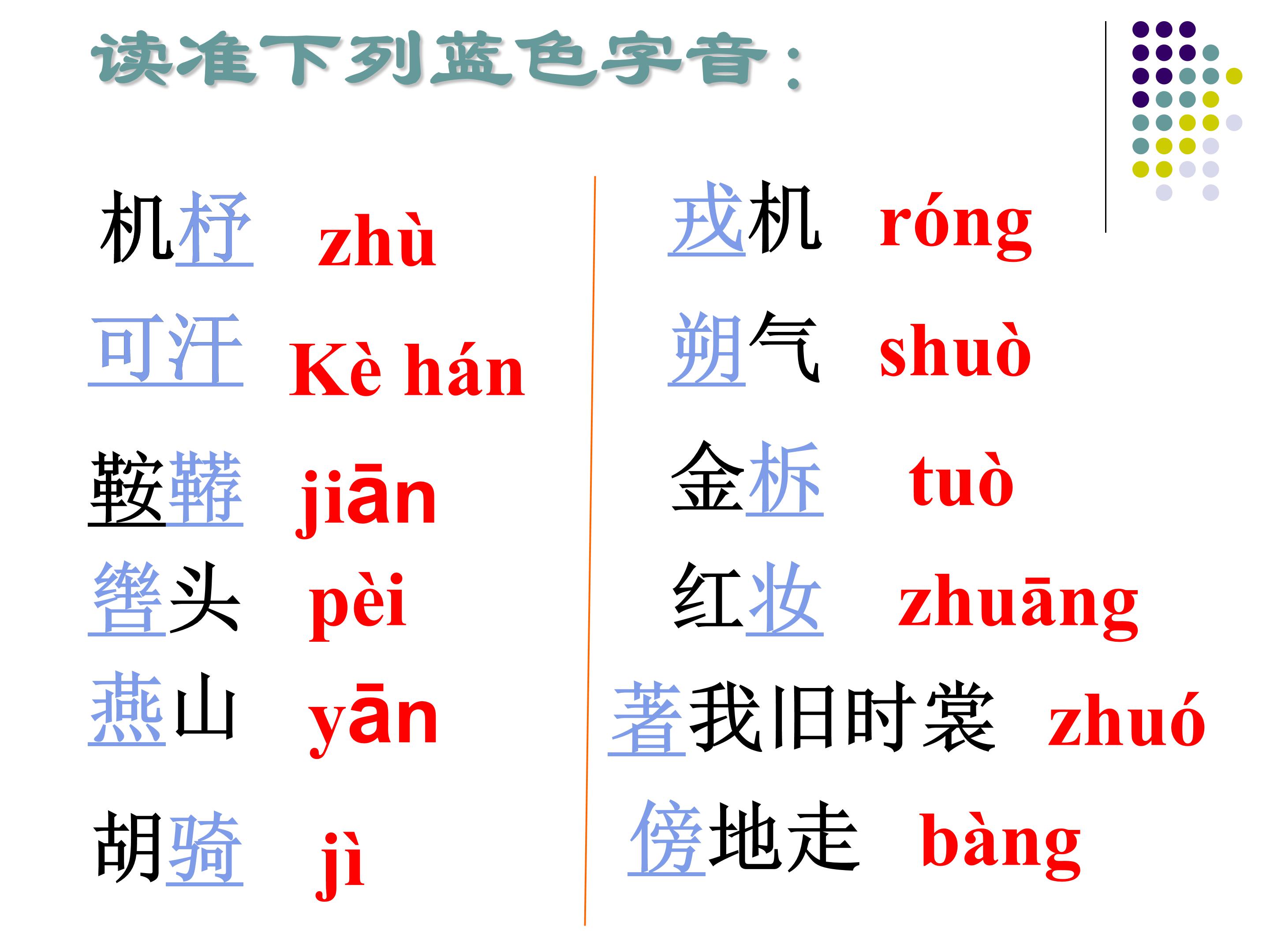 木兰诗公开课ppt模板