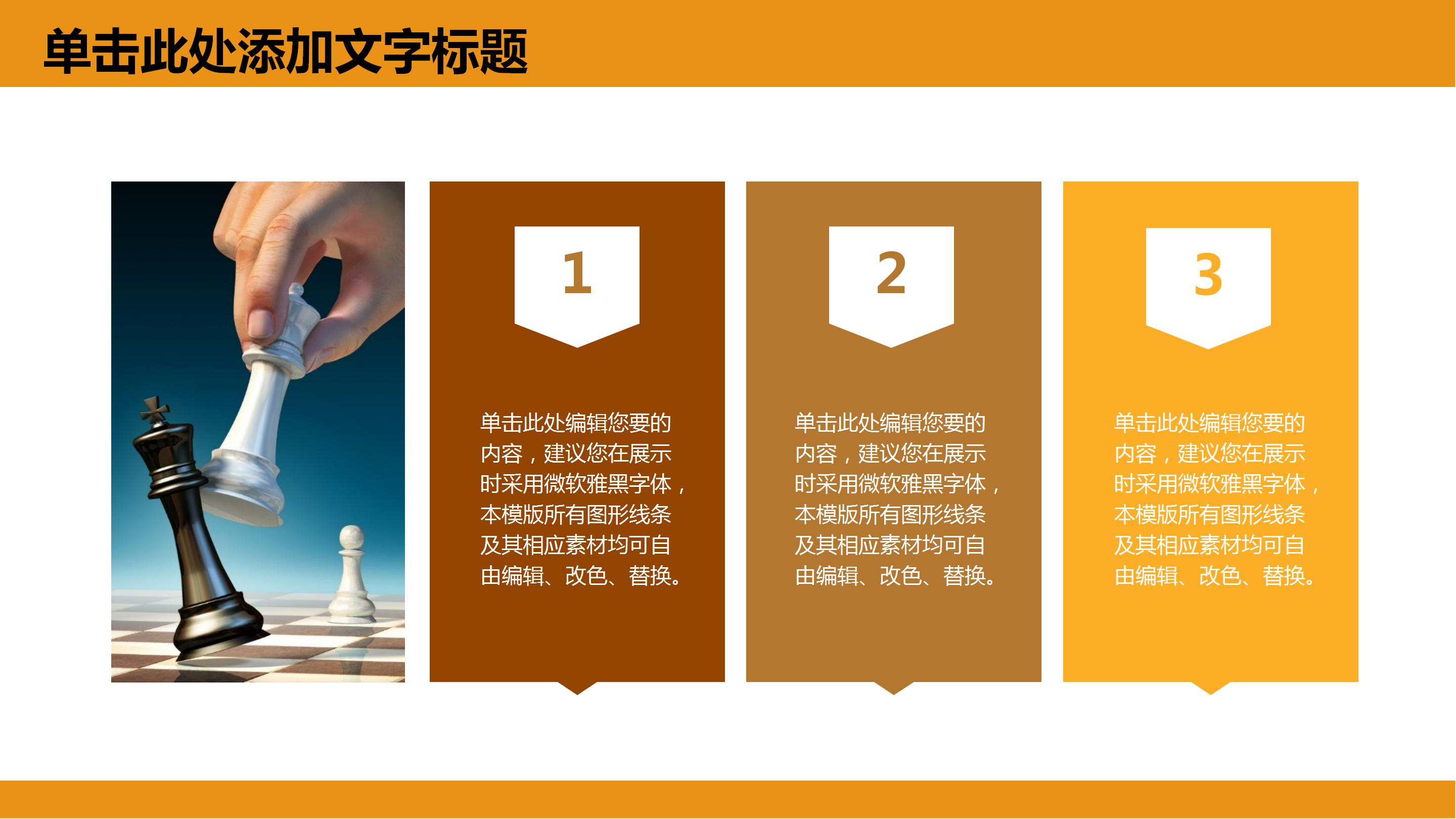 橙色简洁财务分析报表ppt模板