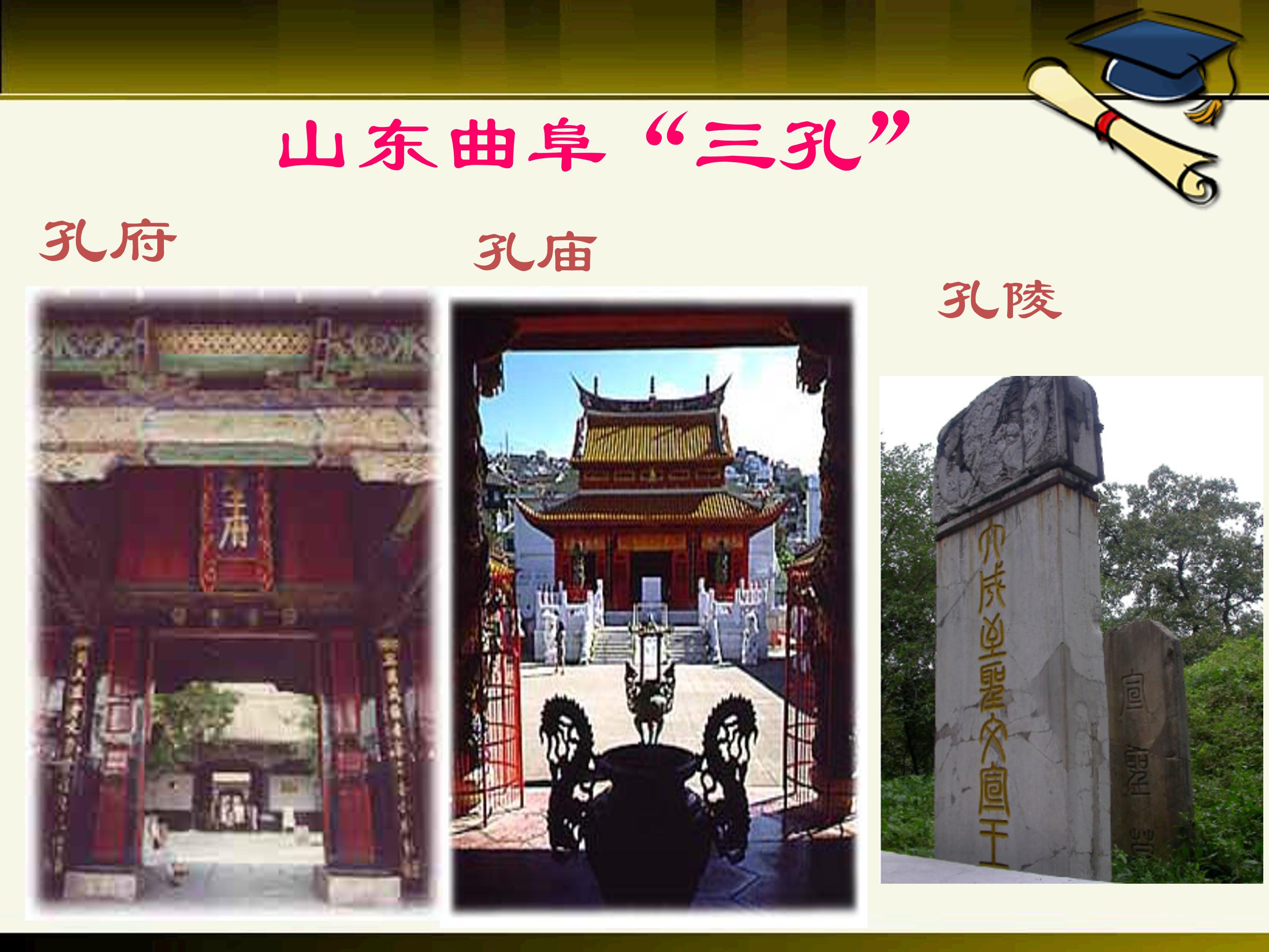 有教无类的论语十则ppt模板