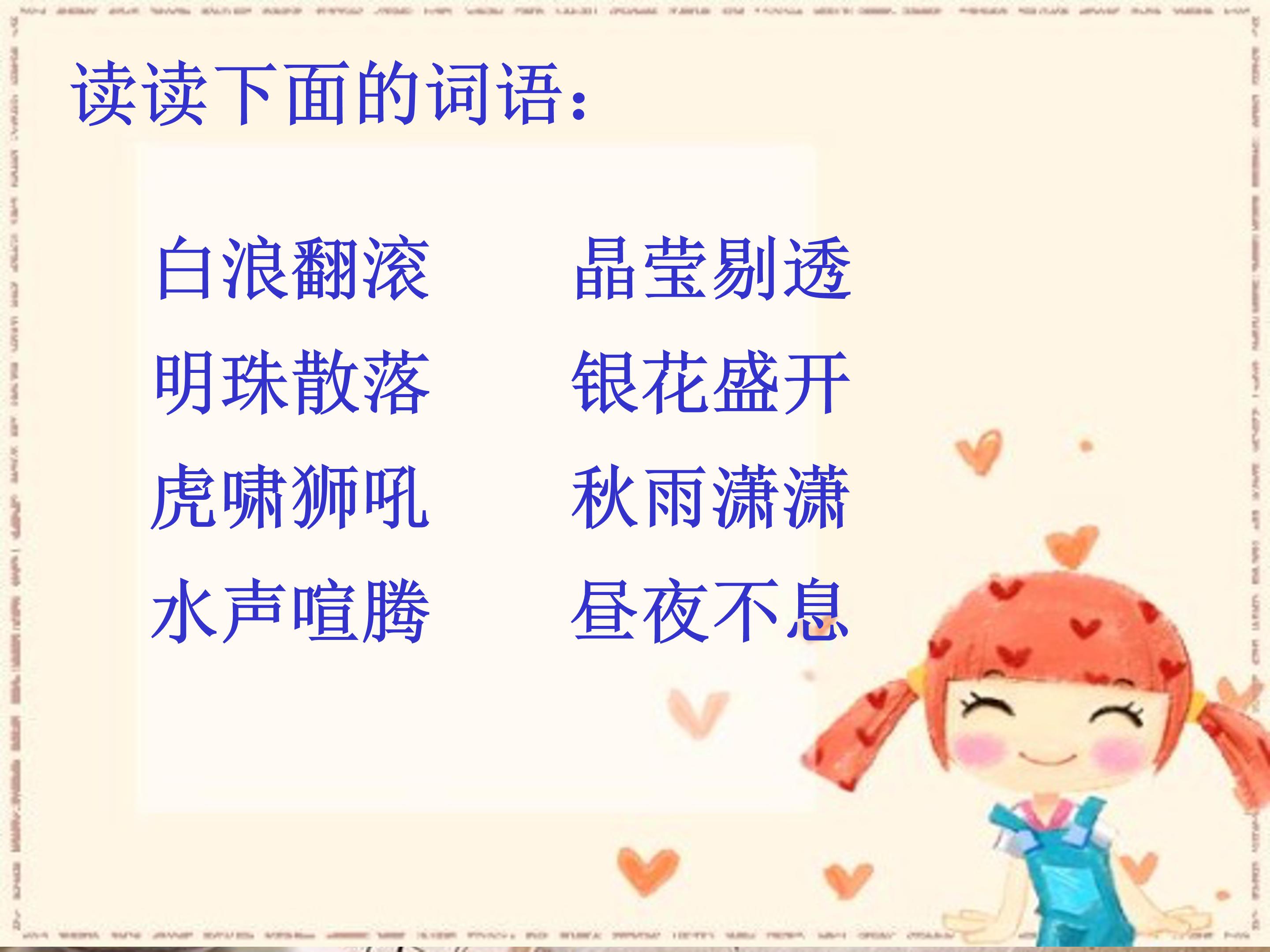 泉城-趵突泉ppt模板