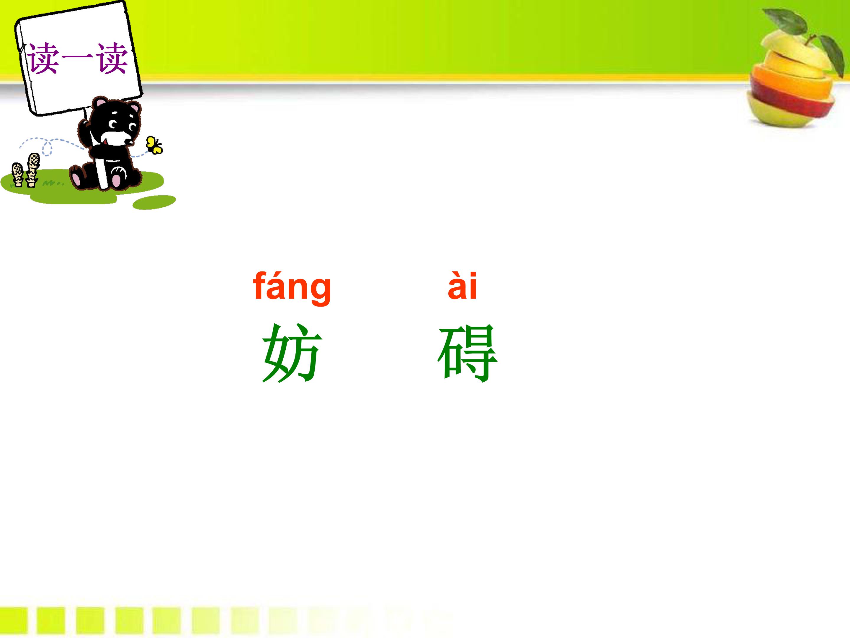 8童年的发现ppt完美版