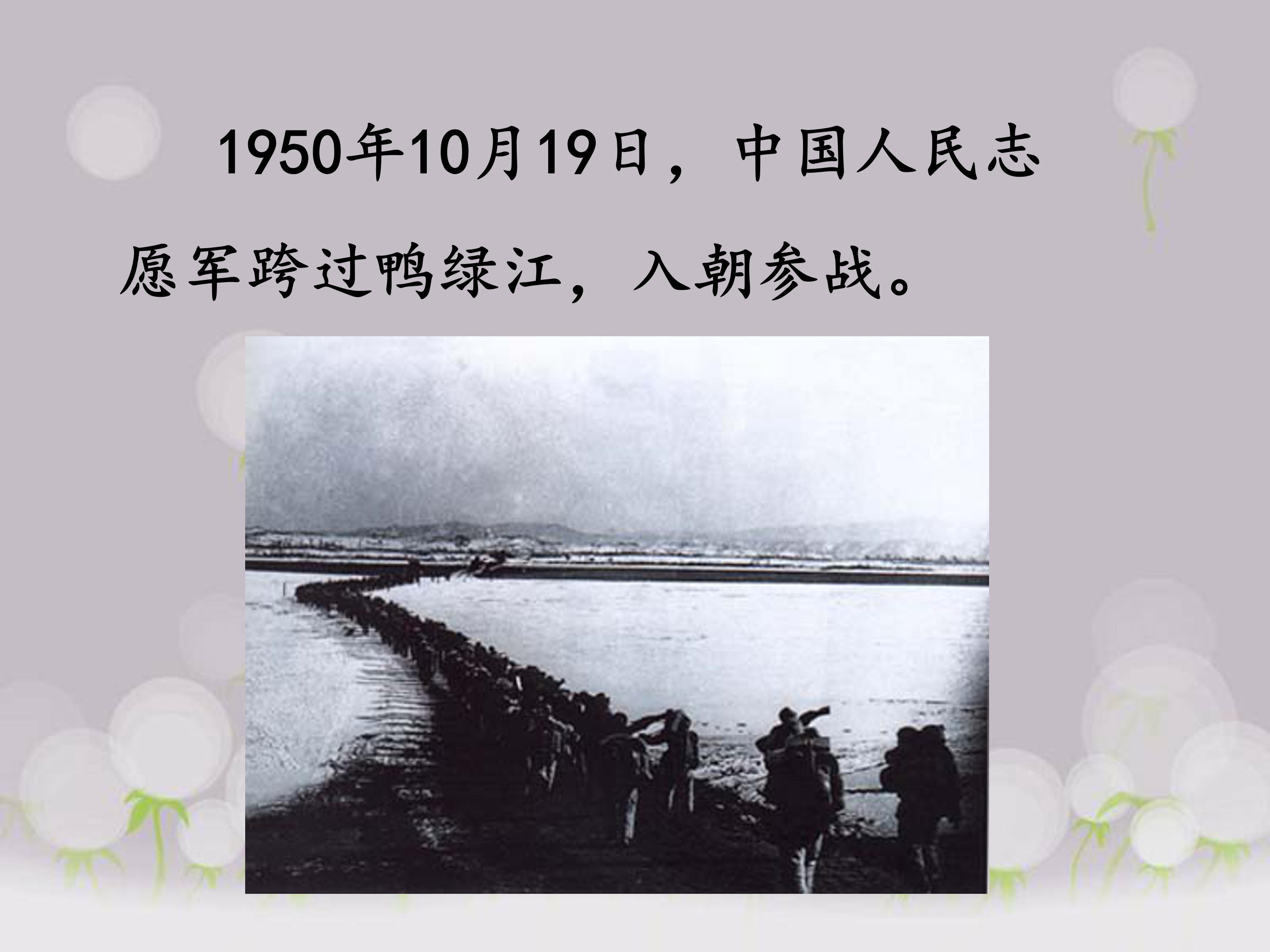 再见了亲人ppt模板