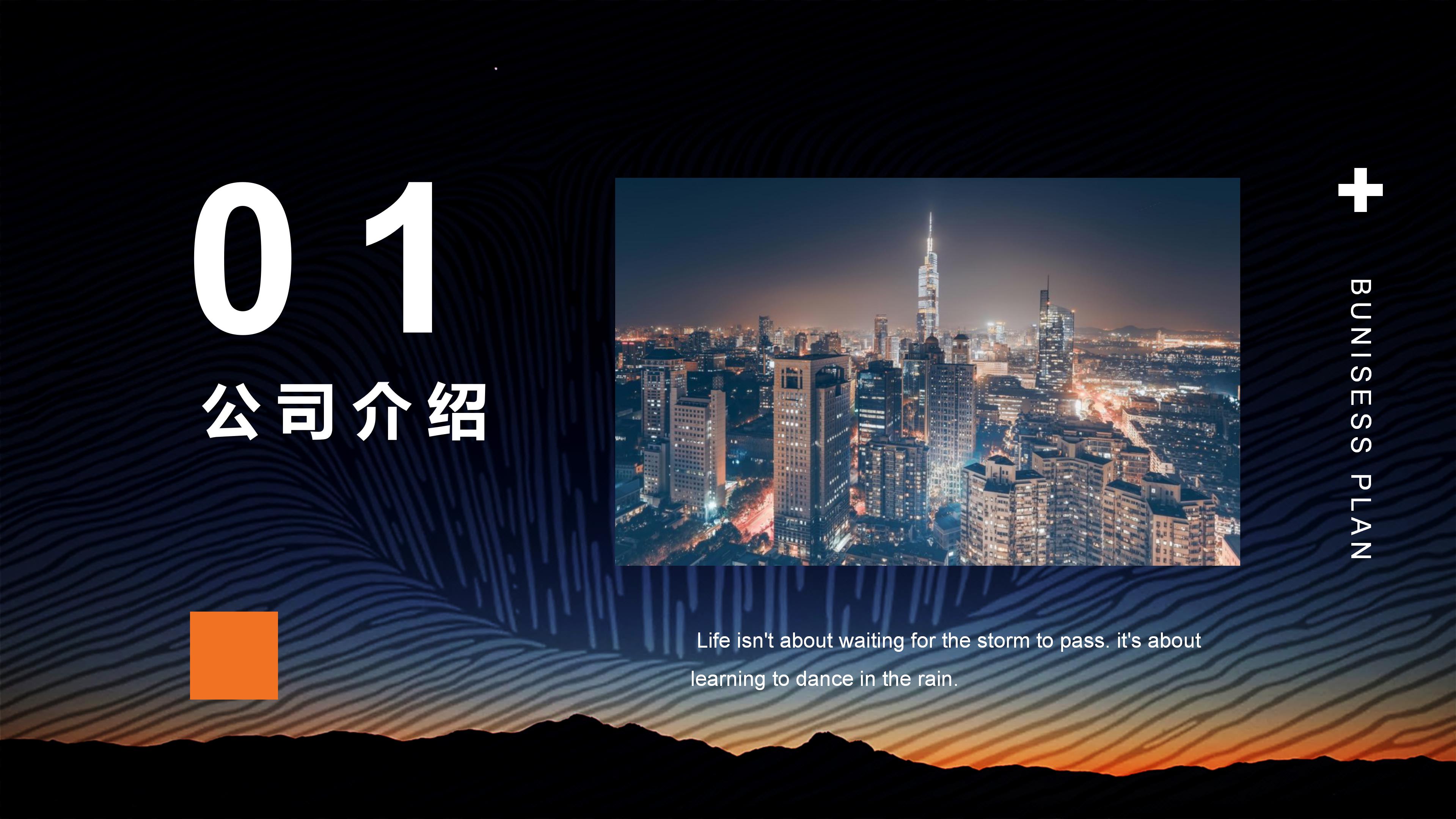 酒吧成本分析ppt模板