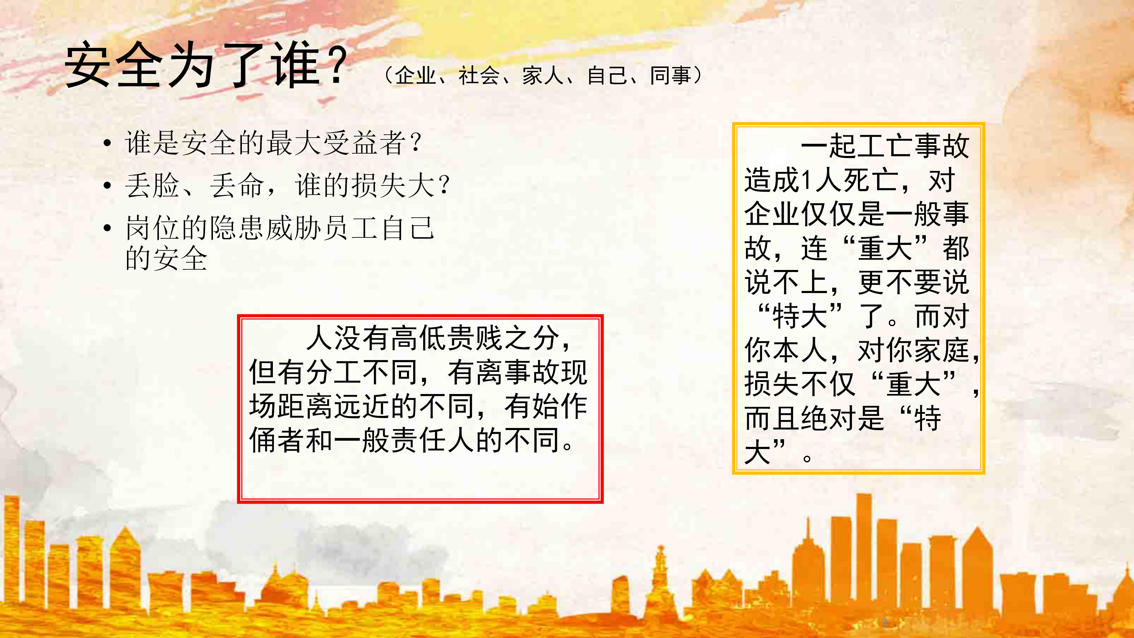 消防安全小常识培训ppt模板