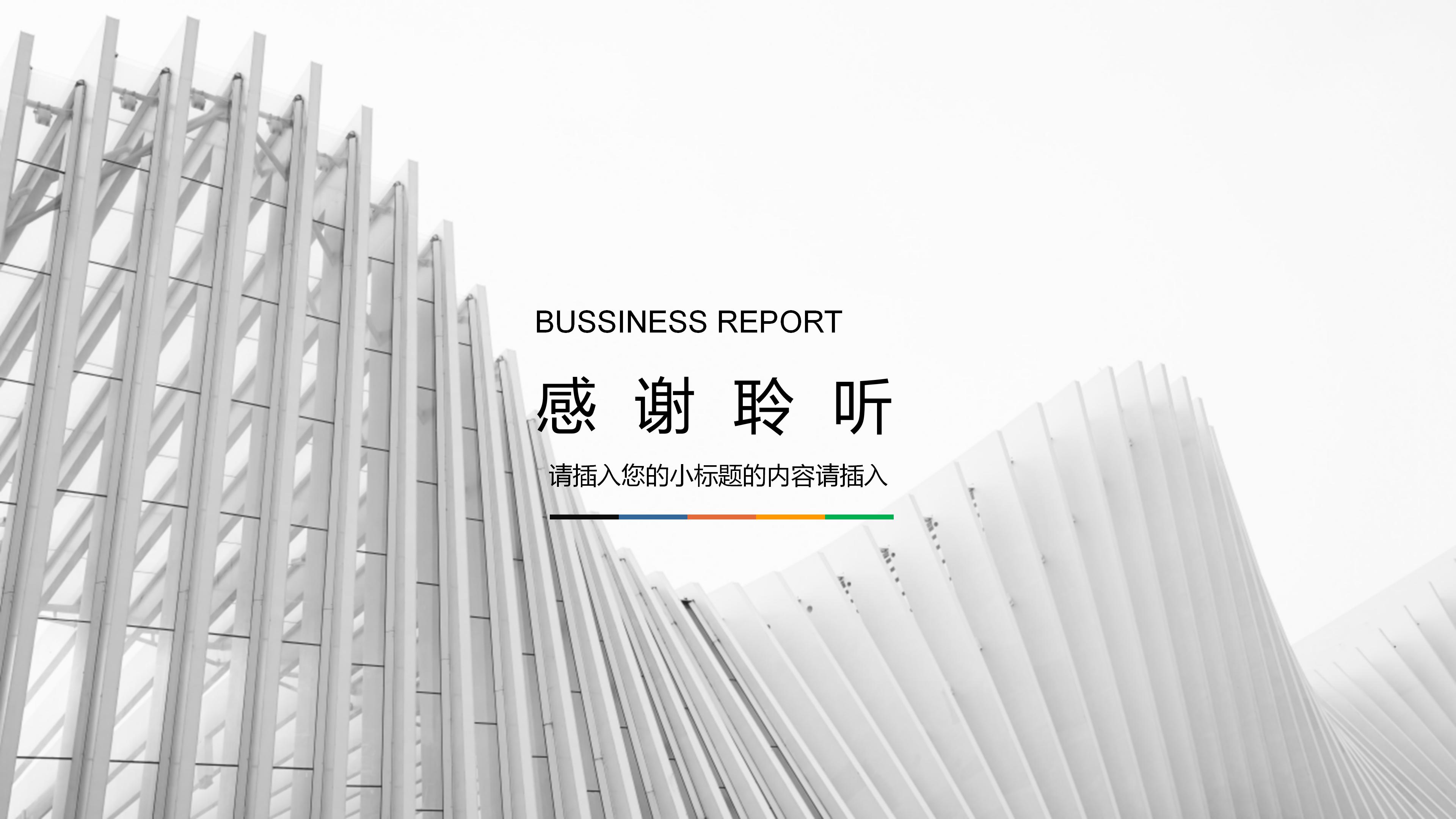 班组成本分析ppt模板