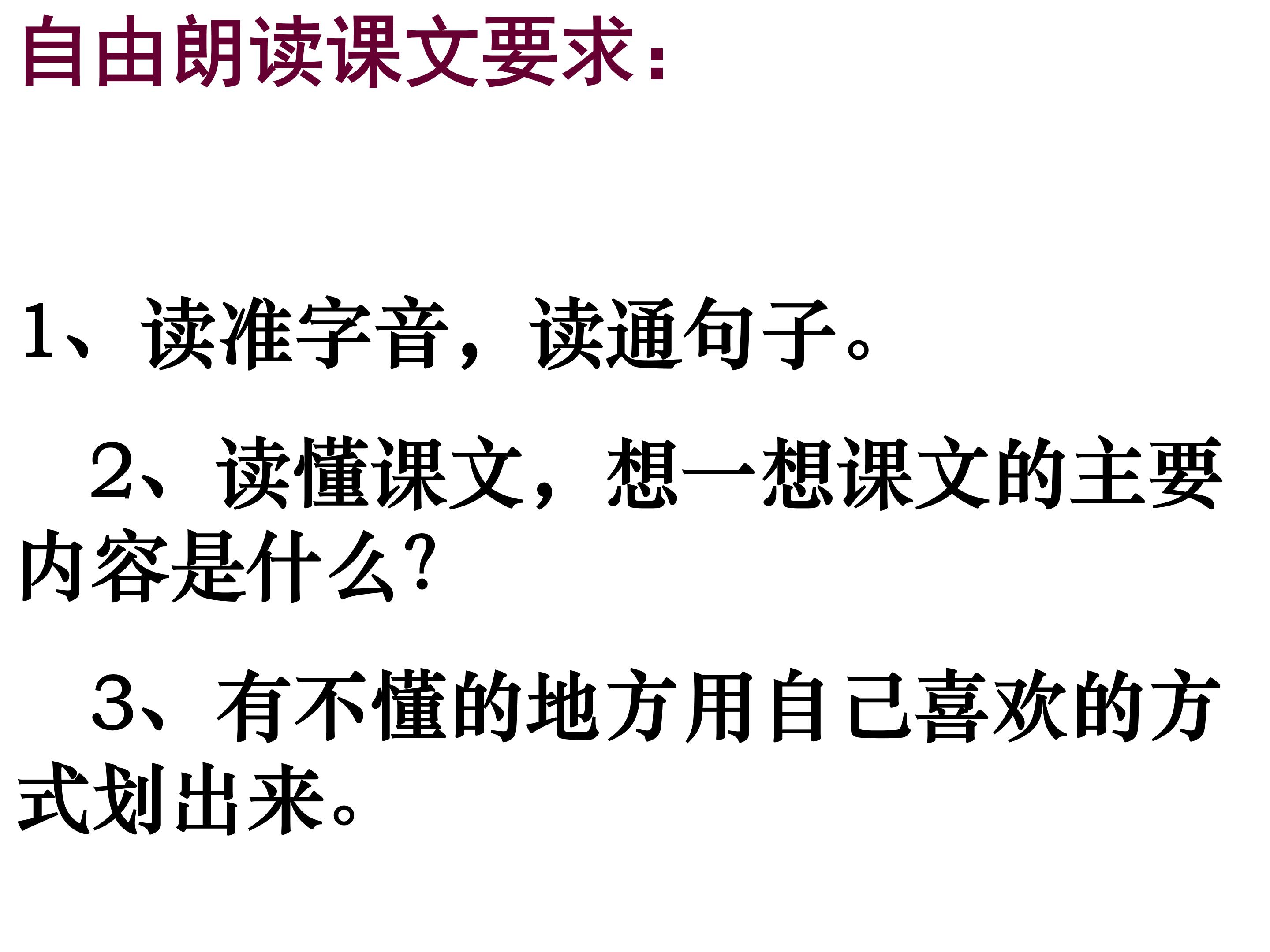 小学三年级孔子拜师ppt模板