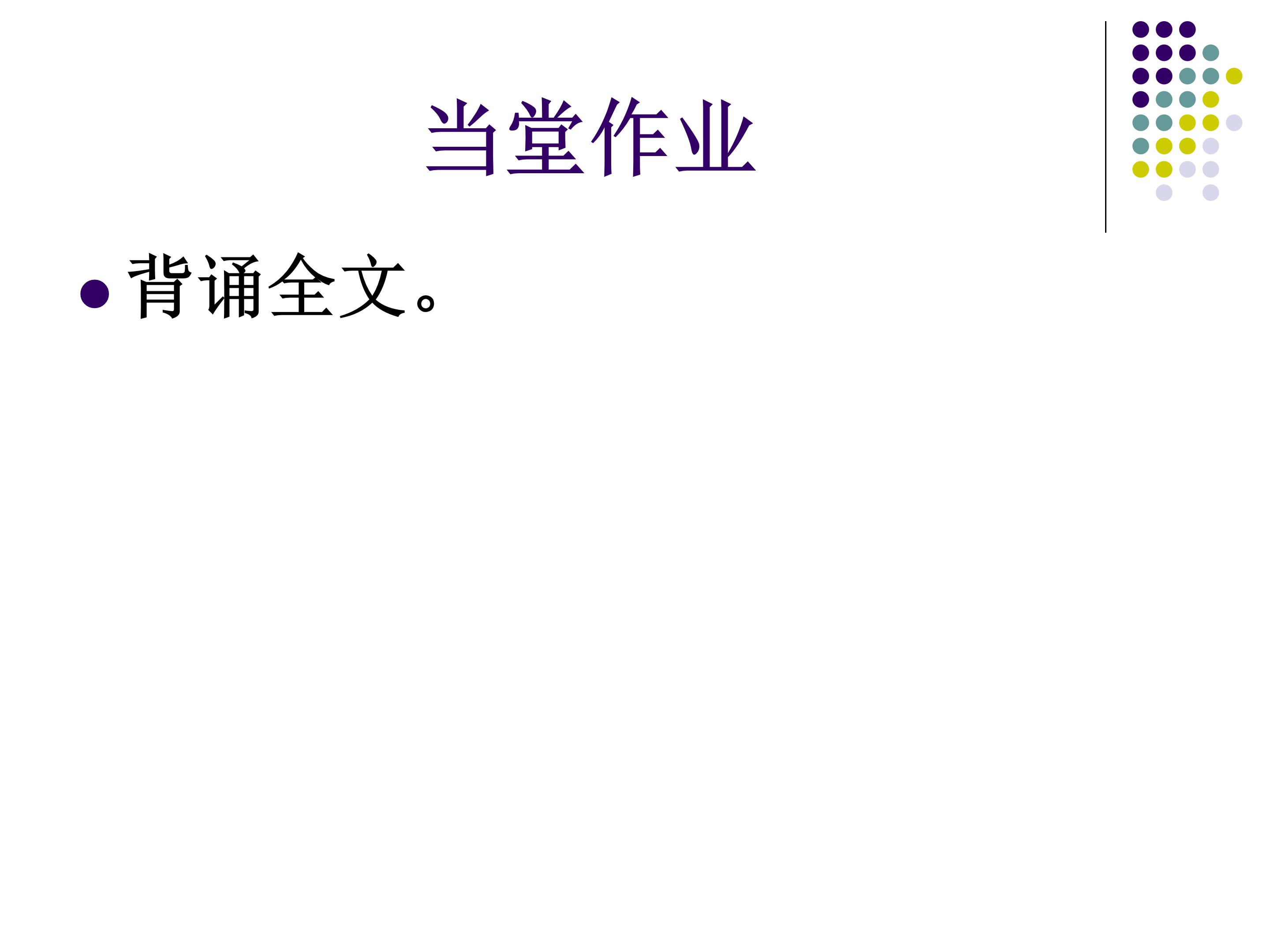 木兰诗公开课ppt模板