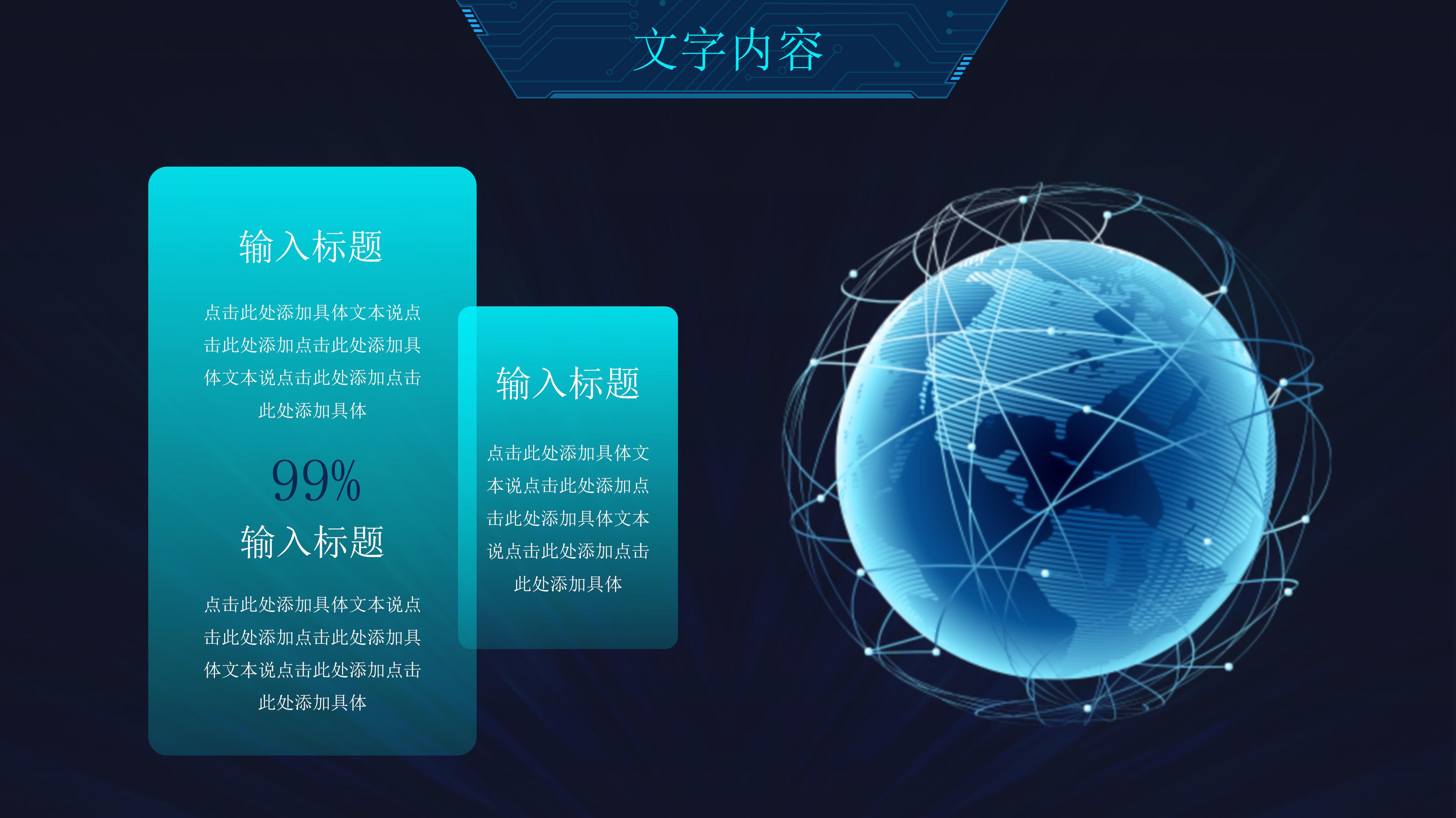 简单java技术分享ppt模板