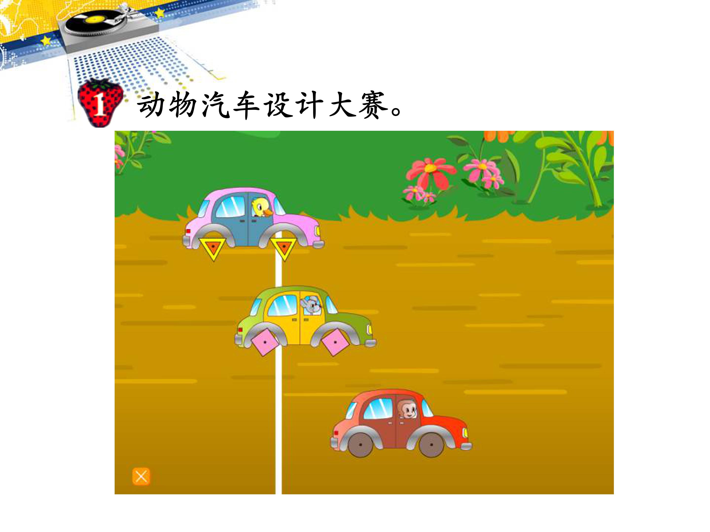 圆的认识ppt模板