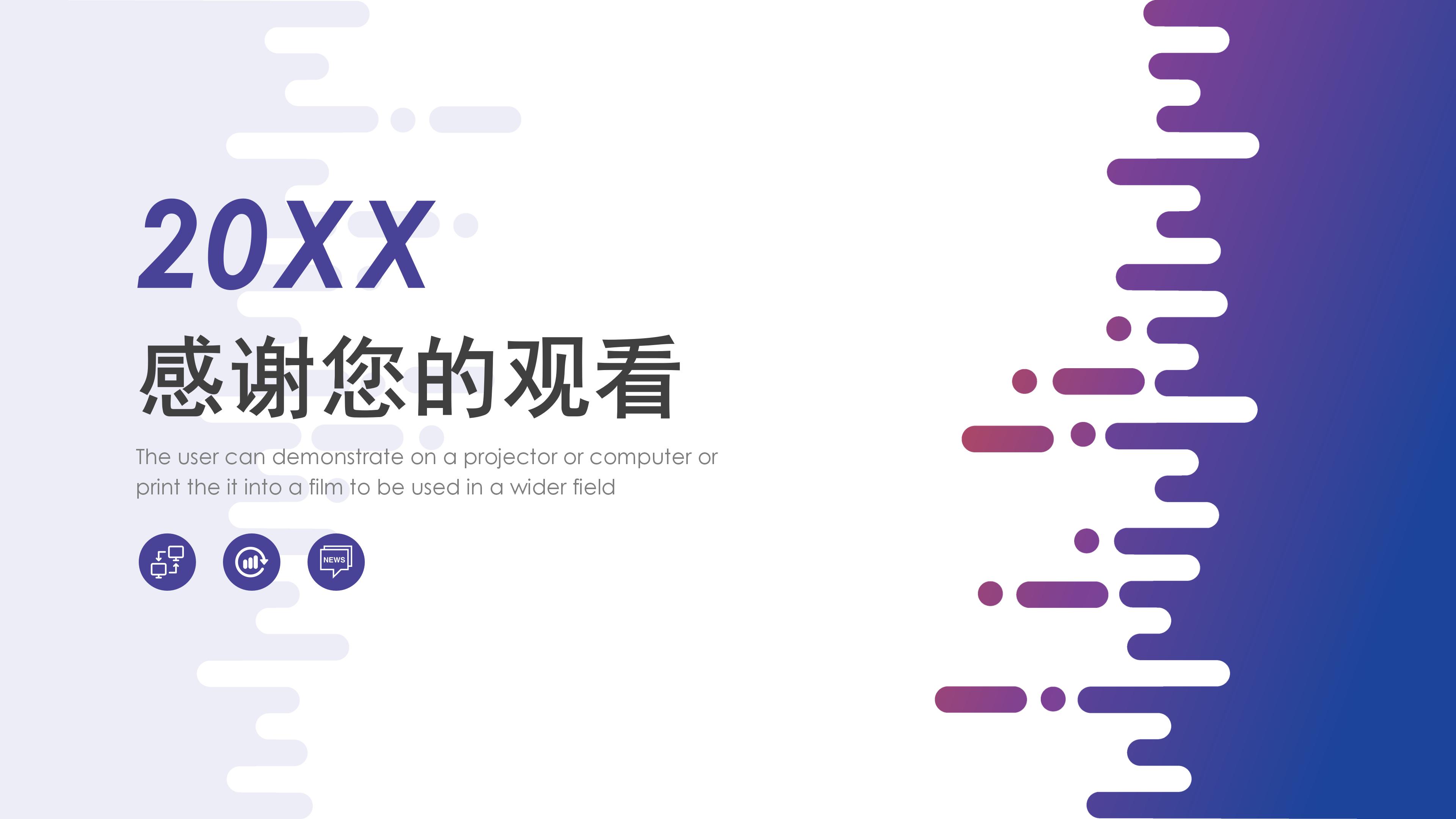 自动化技术分享会ppt模板
