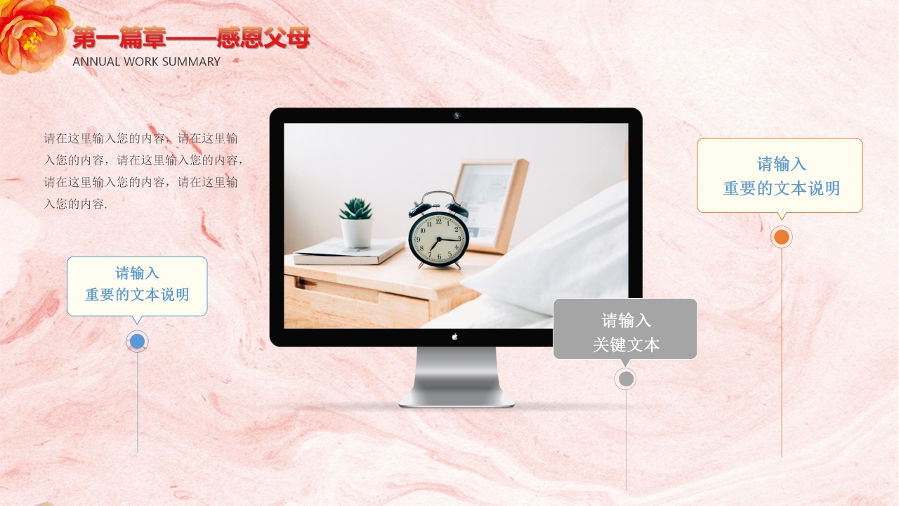 关于感恩节的PPT模板下载