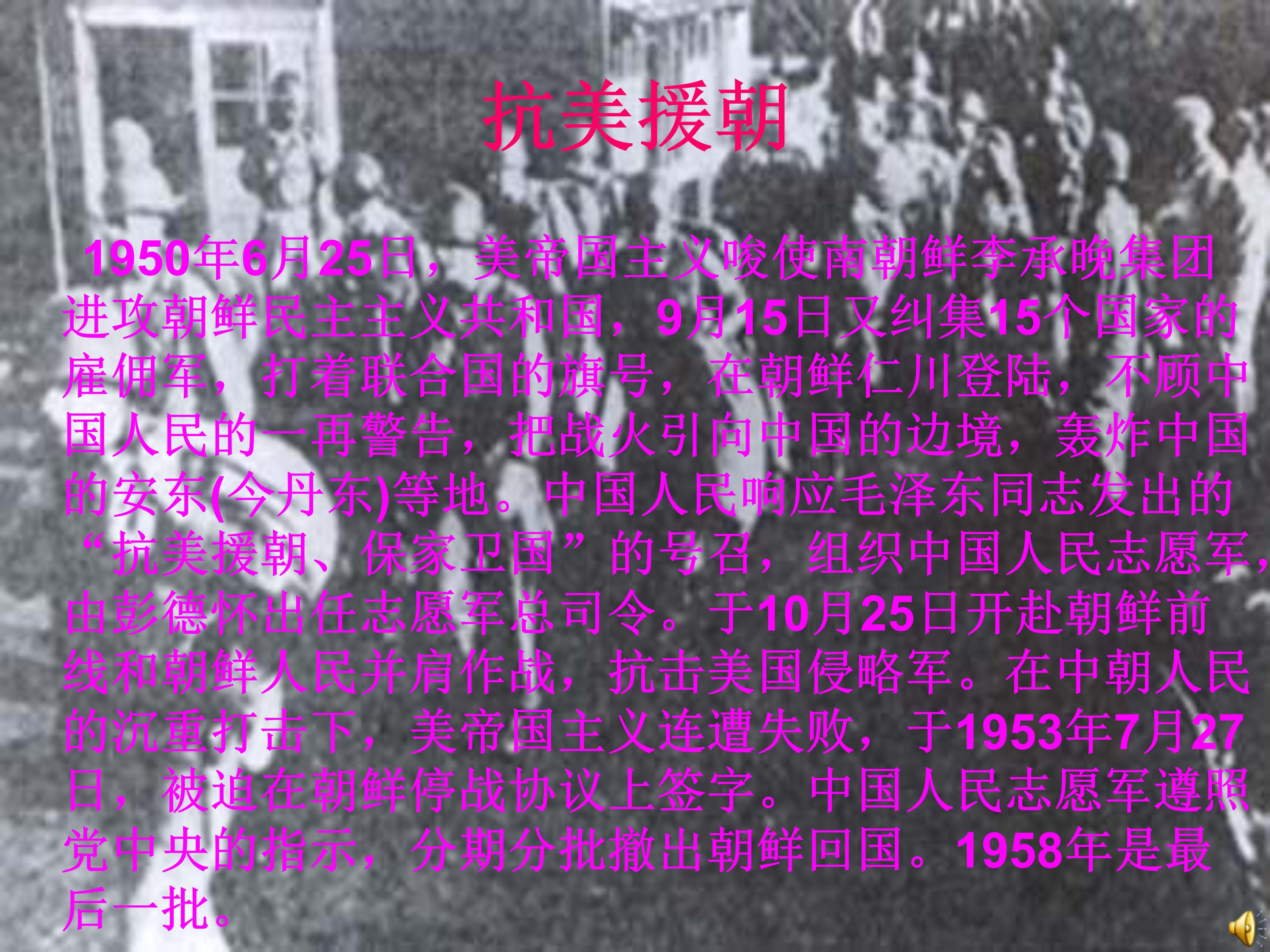 人教版再见了亲人ppt模板