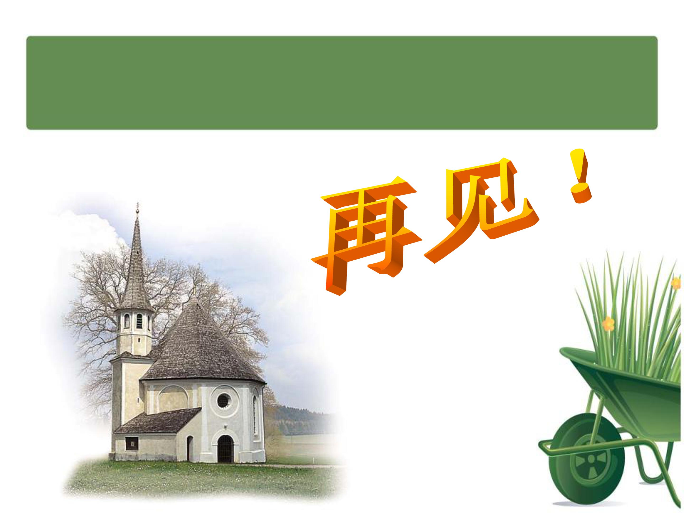 大气压强ppt课件模板