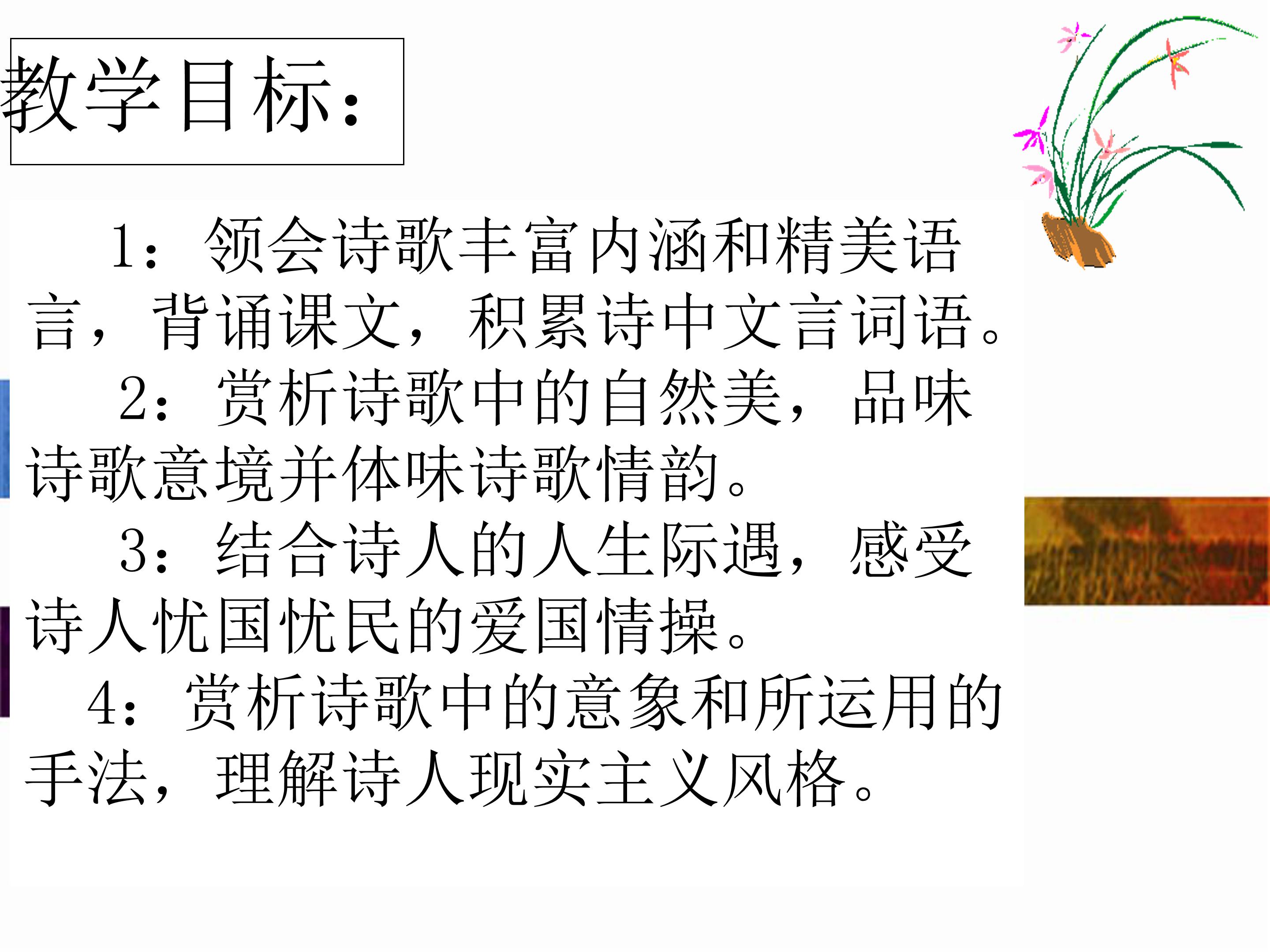 登高ppt课件模板 