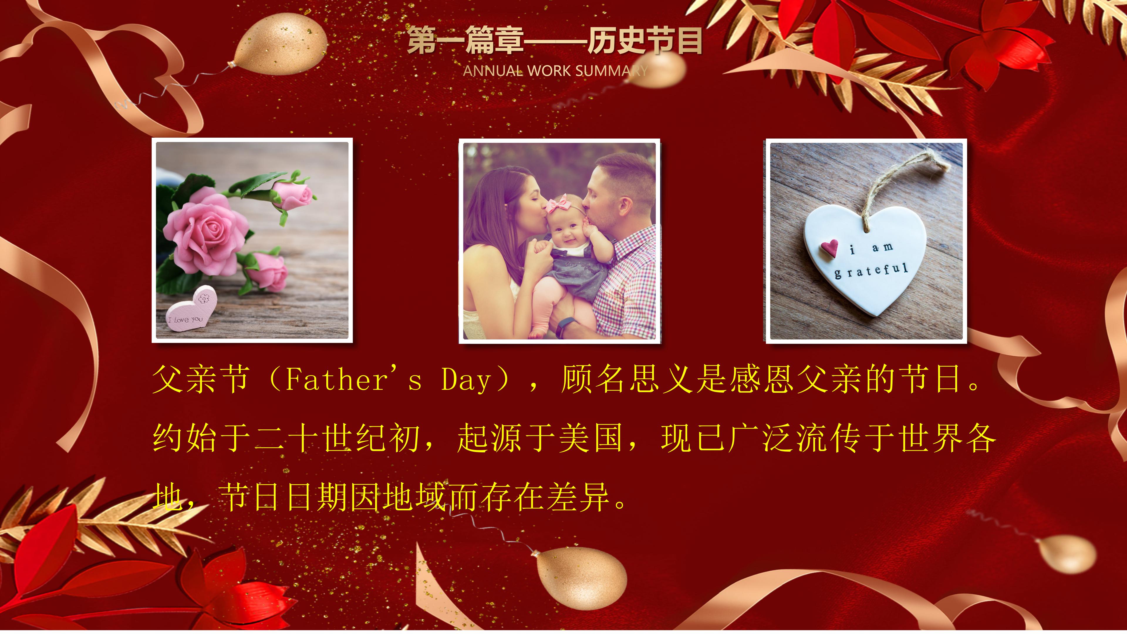 温馨金色心存感激感恩父母老师主题ppt模板