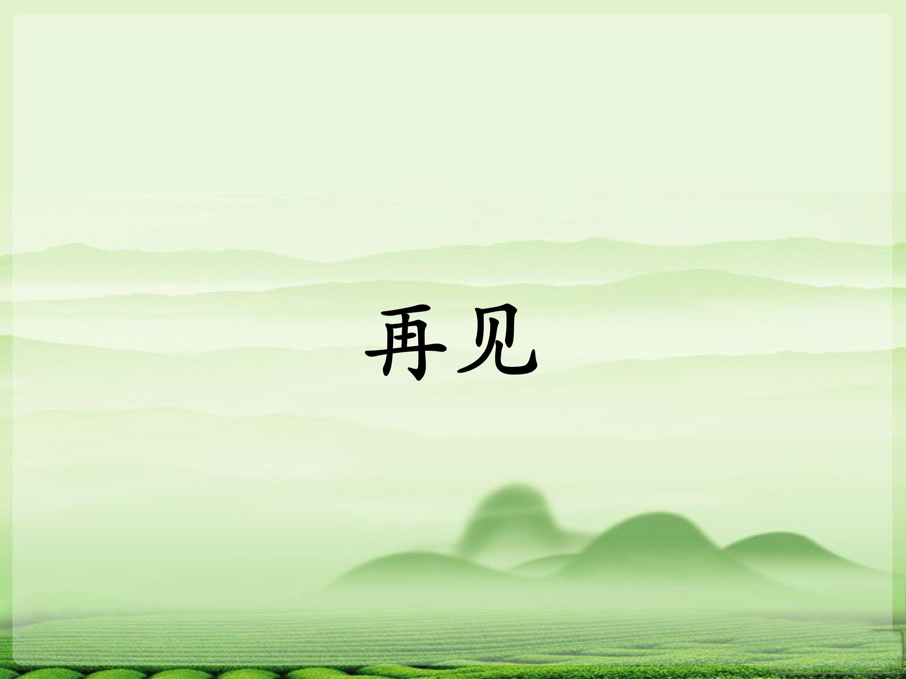 泊船瓜洲ppt模板