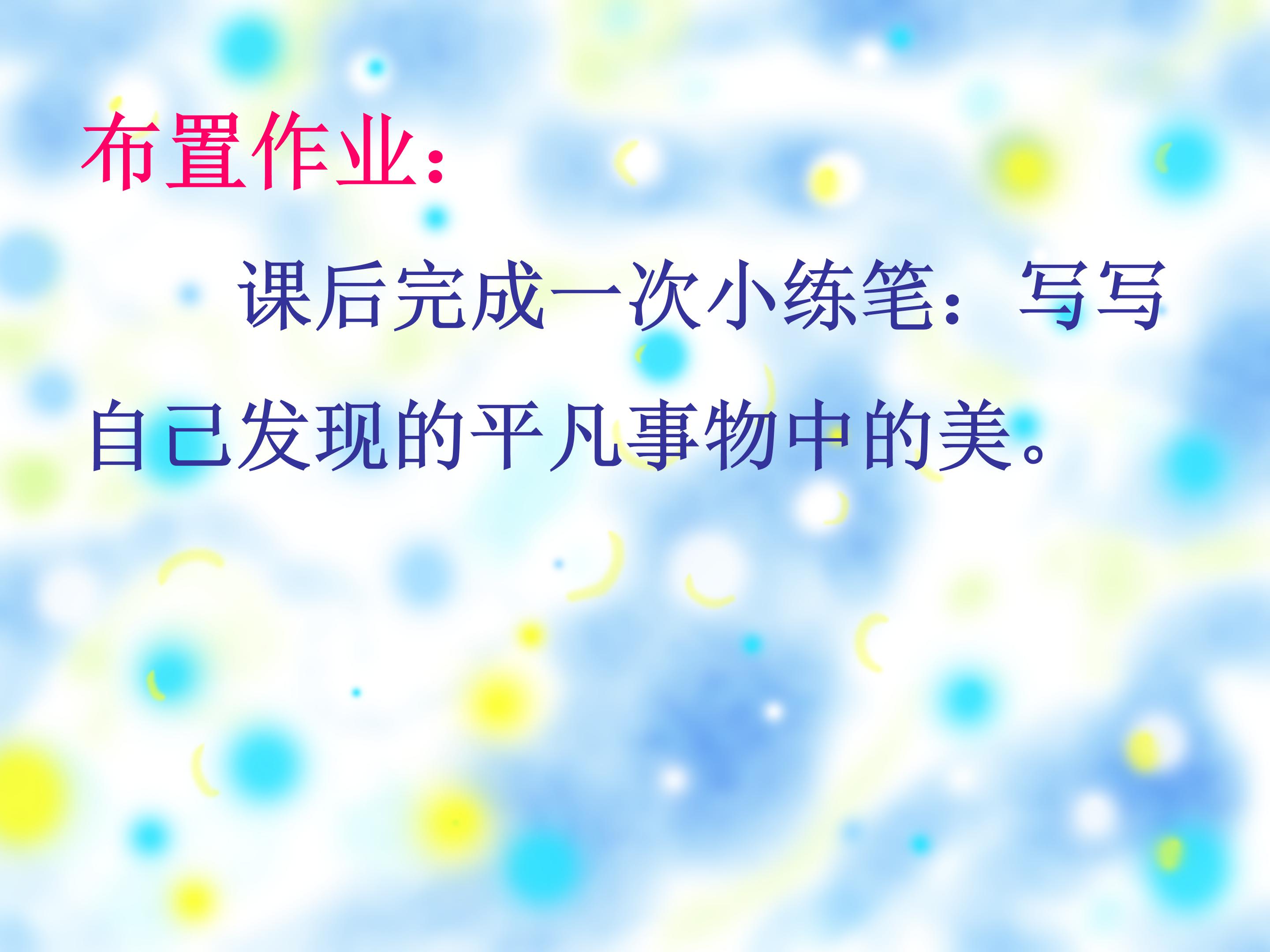 搭石ppt课件模板