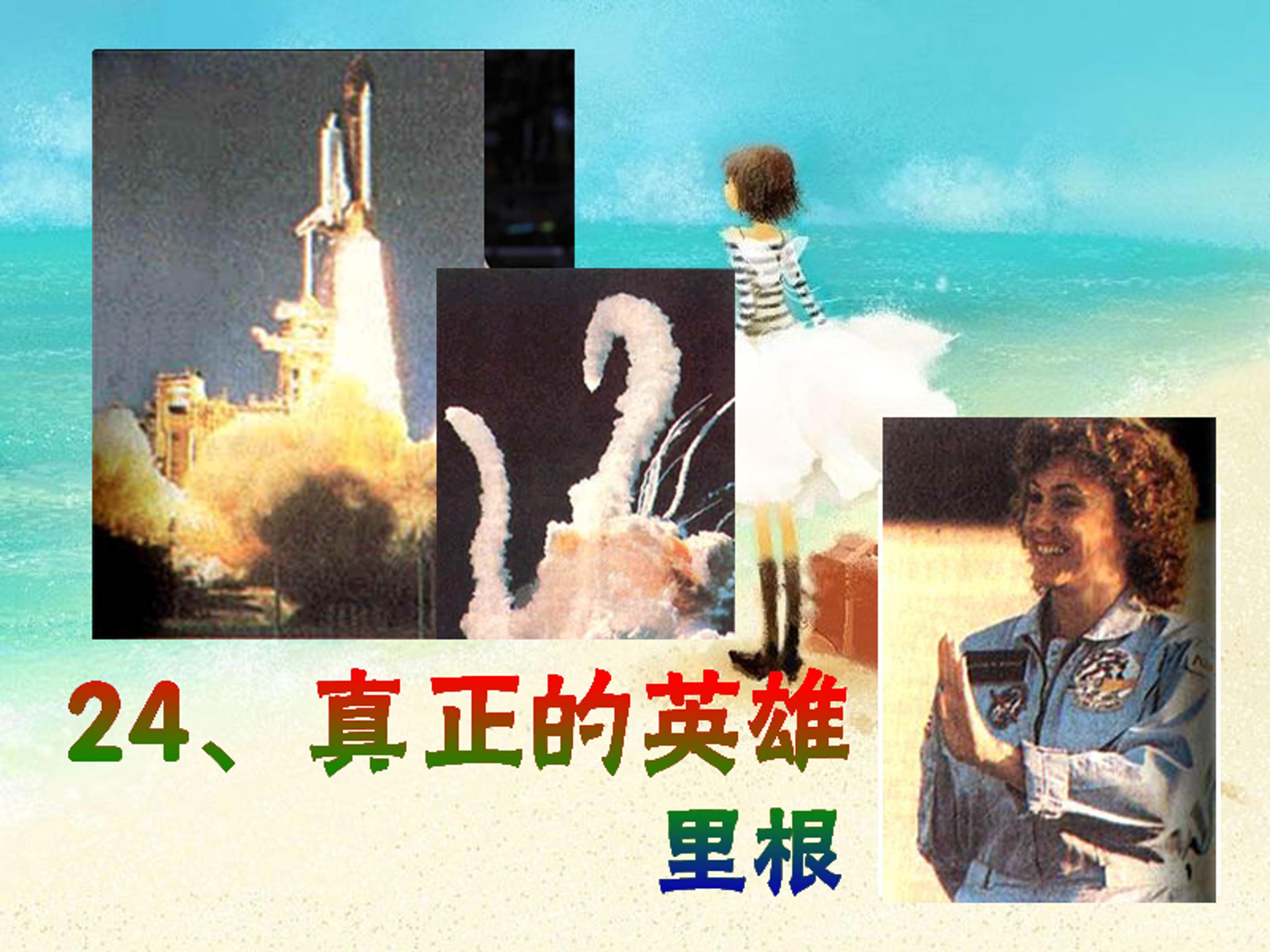 真正的英雄ppt模板