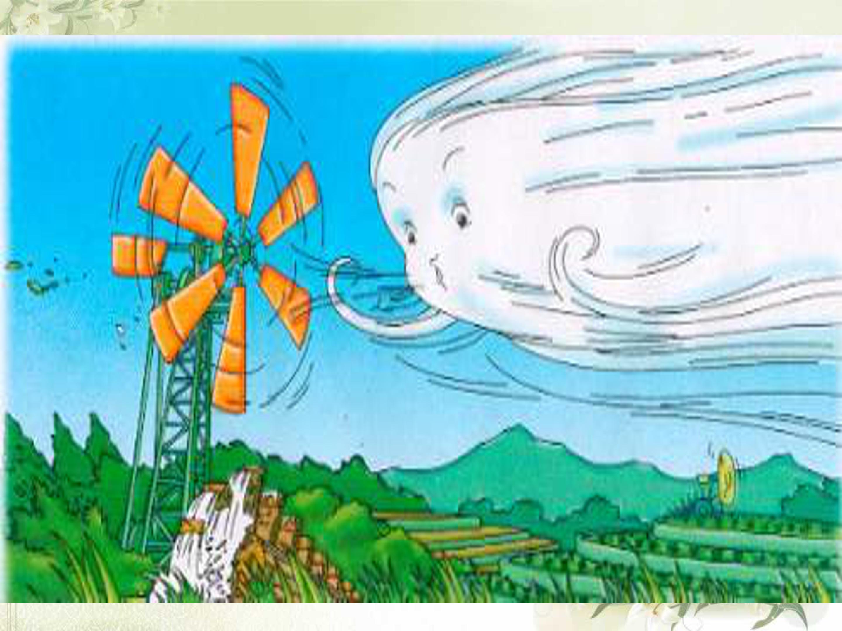 风娃娃ppt课件模板