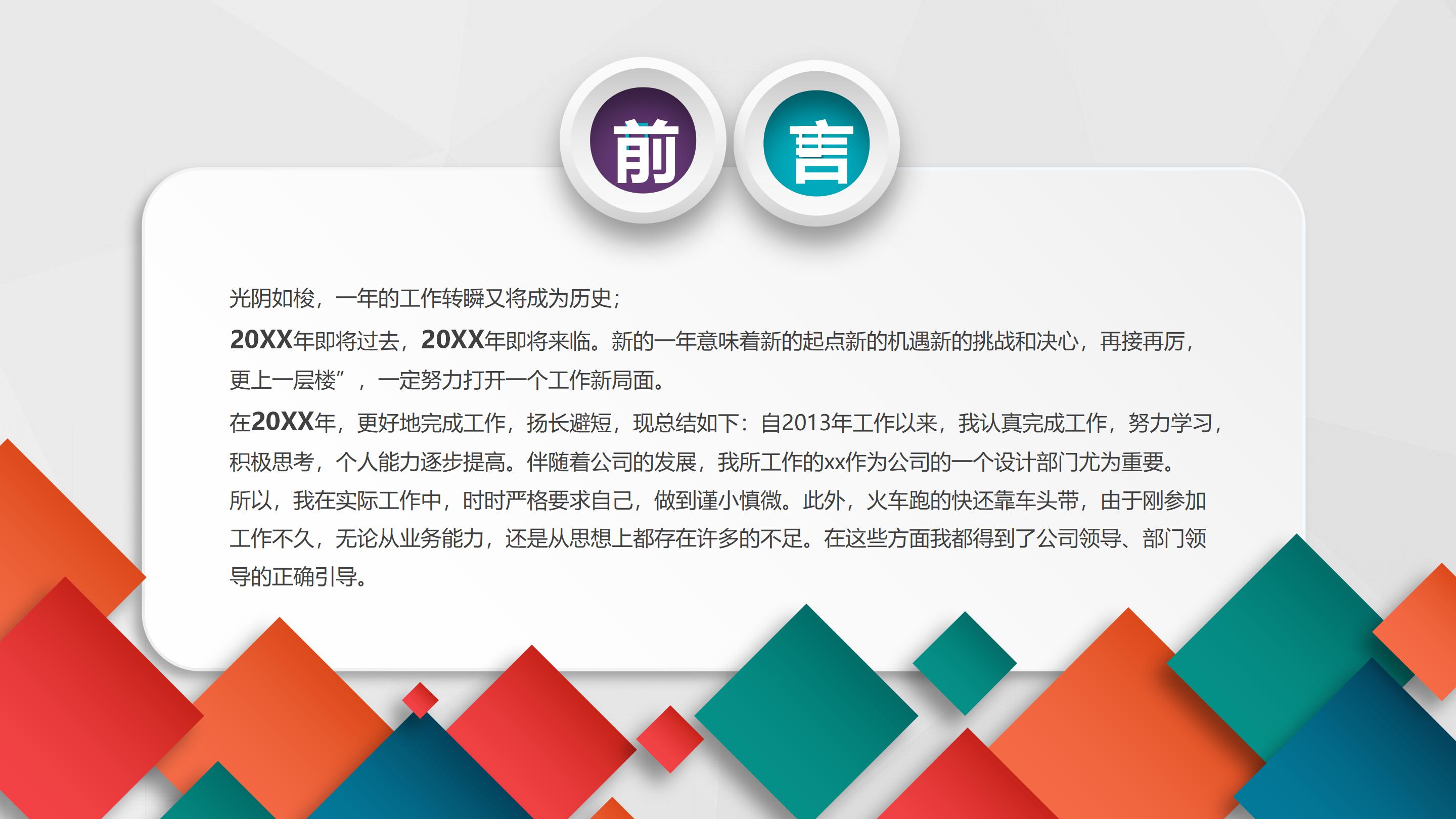 物流保险产品介绍ppt模板