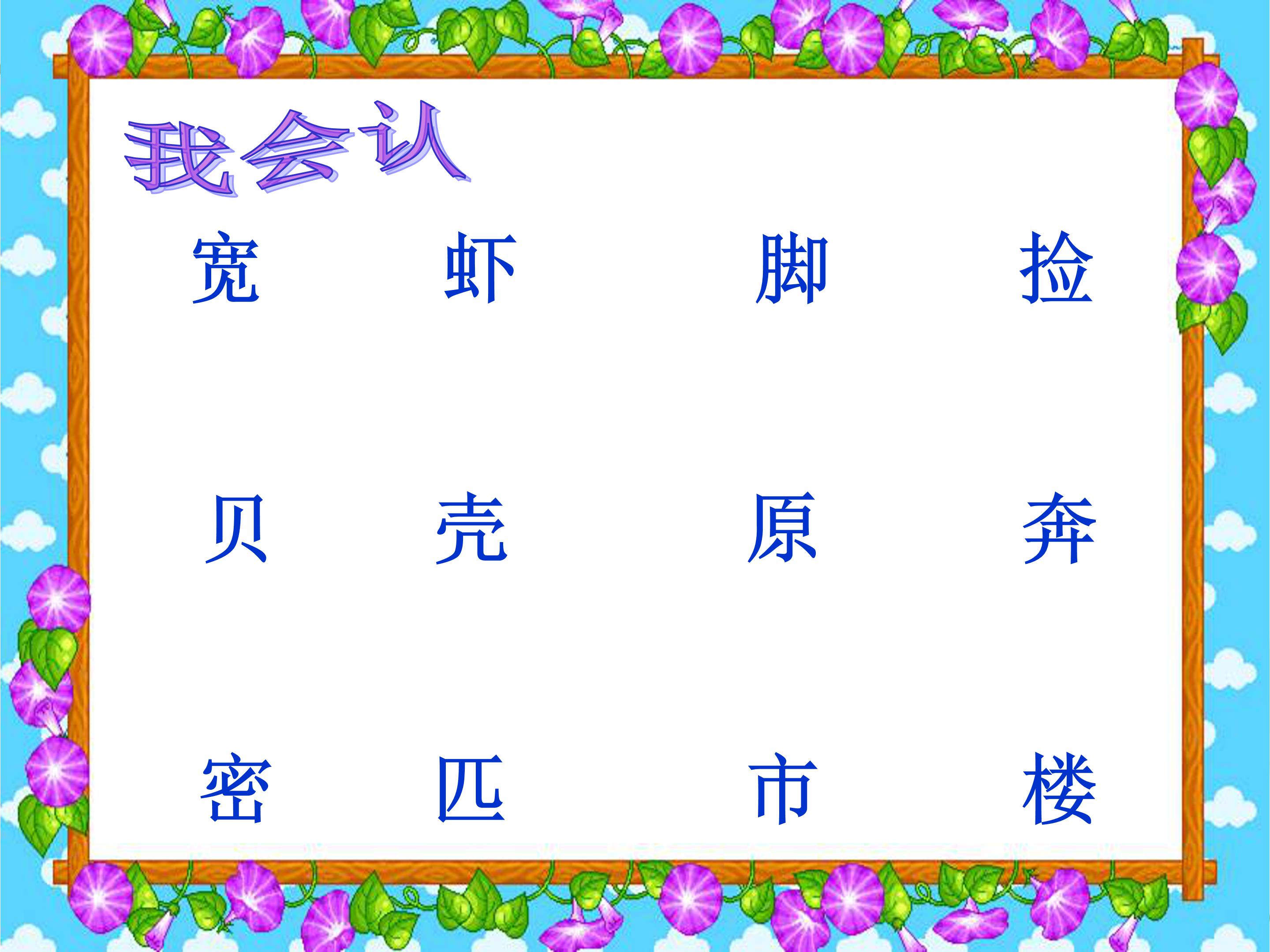 画家乡ppt课件模板