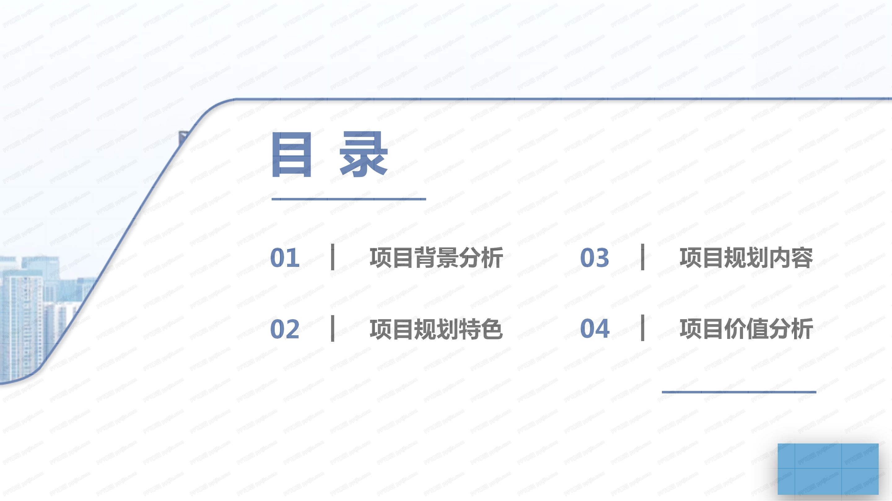 商务简约财务分析数据工作汇报ppt模板