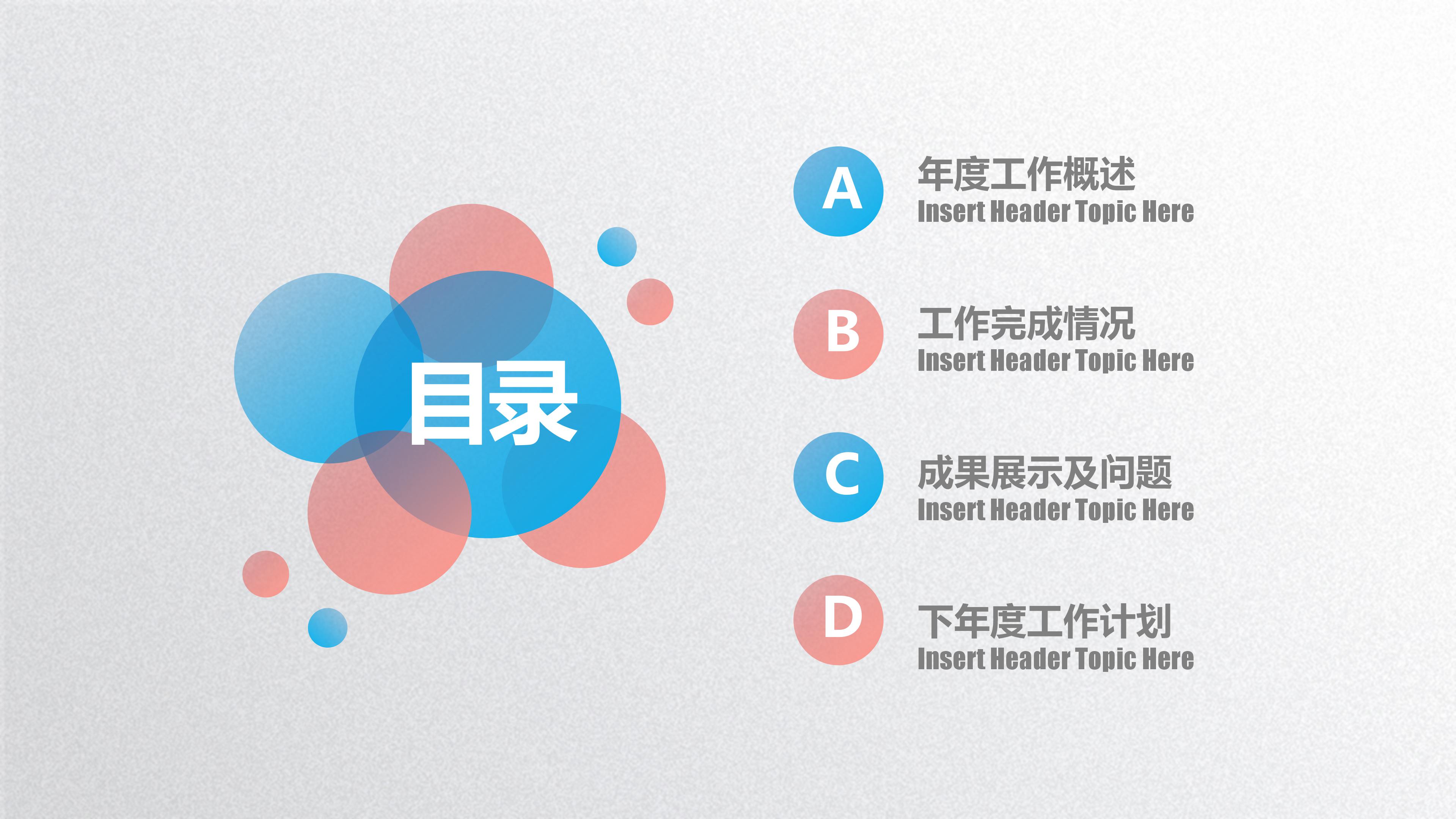 保险产品知识介绍ppt模板