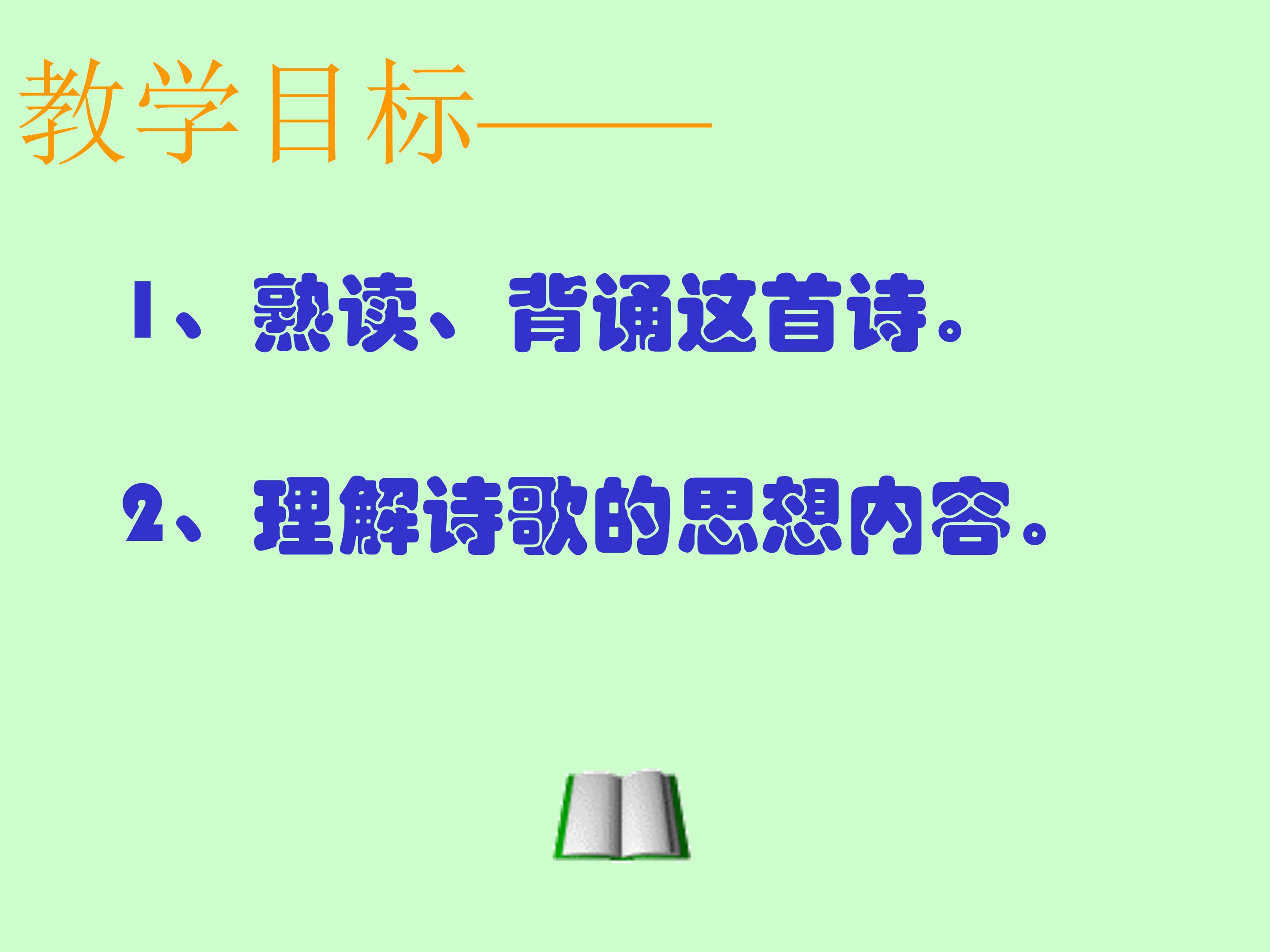 石壕吏ppt课件模板