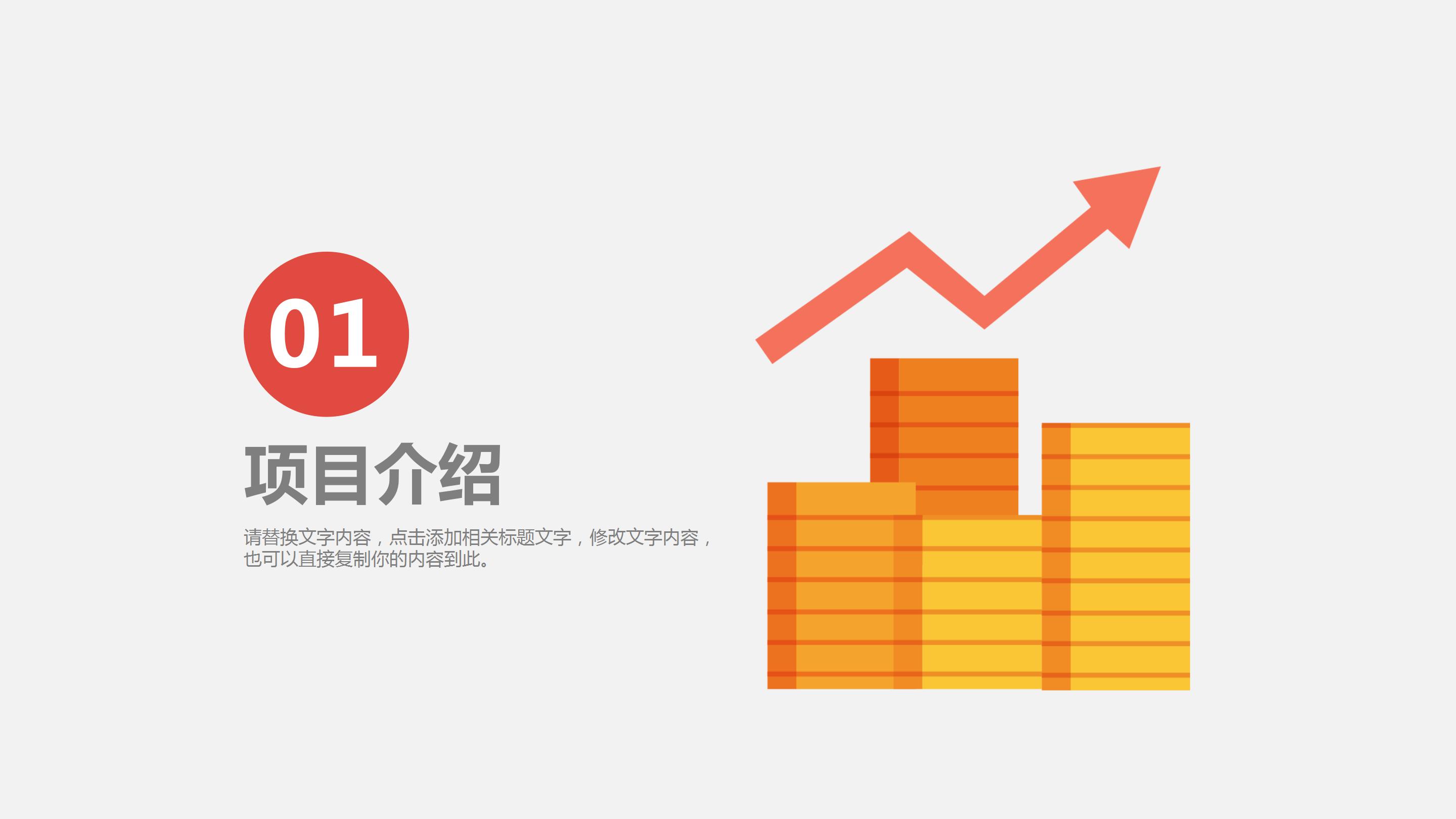 简洁商务财务部门工作总结汇报ppt模板