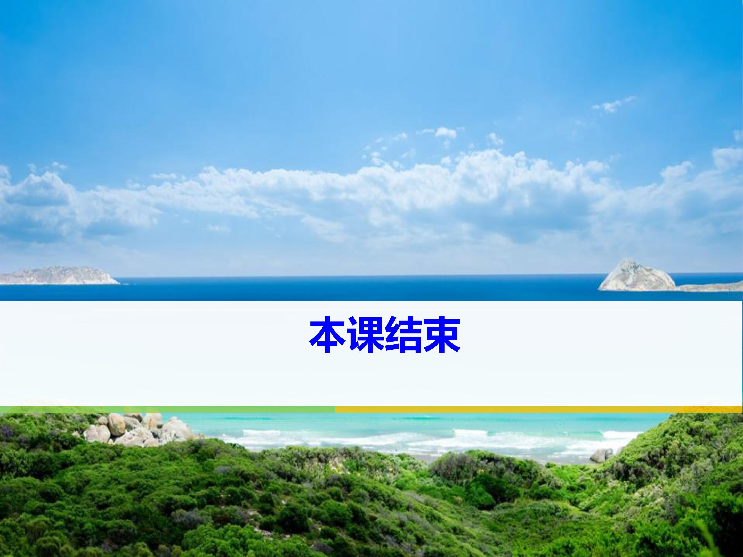 荆轲刺秦王ppt模板