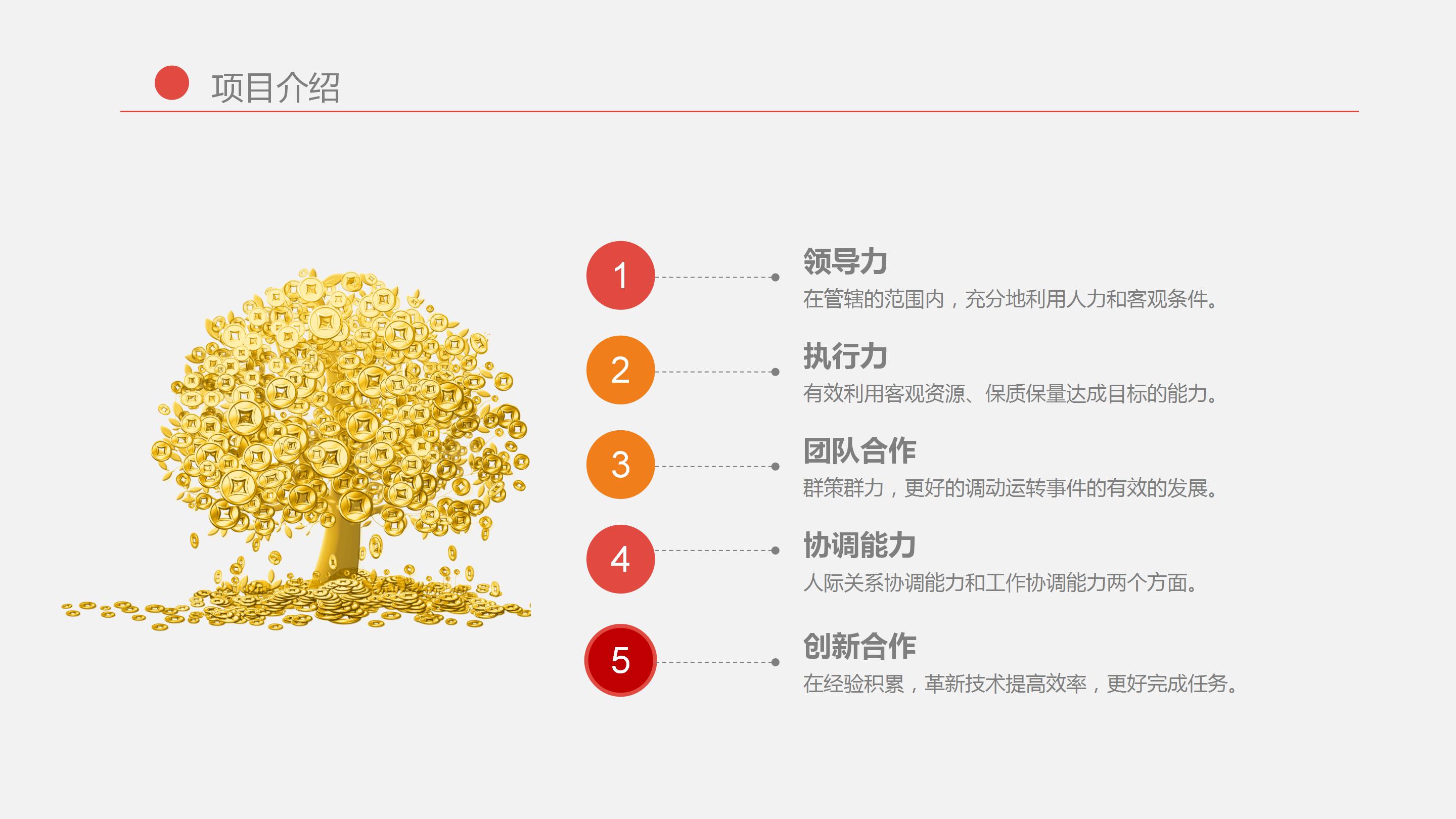 简洁商务财务部门工作总结汇报ppt模板