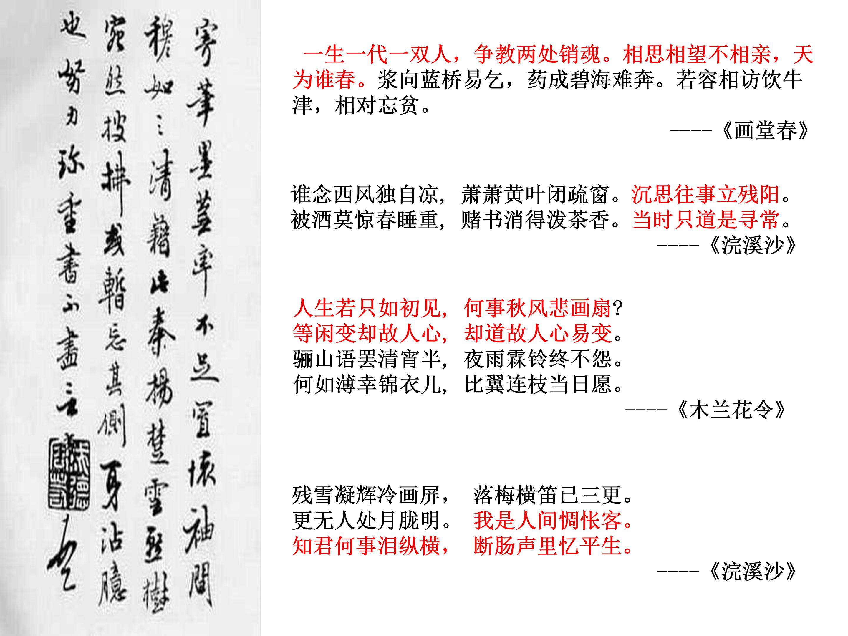 长相思ppt完美版 