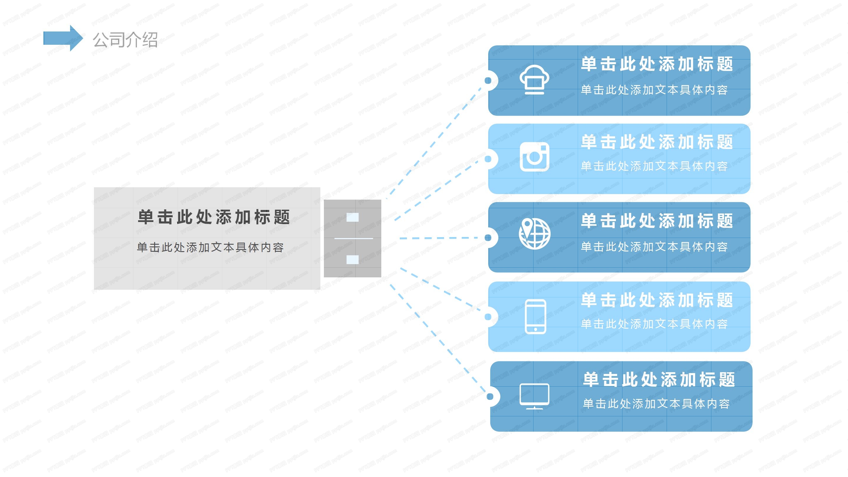 商务简约财务分析数据工作汇报ppt模板