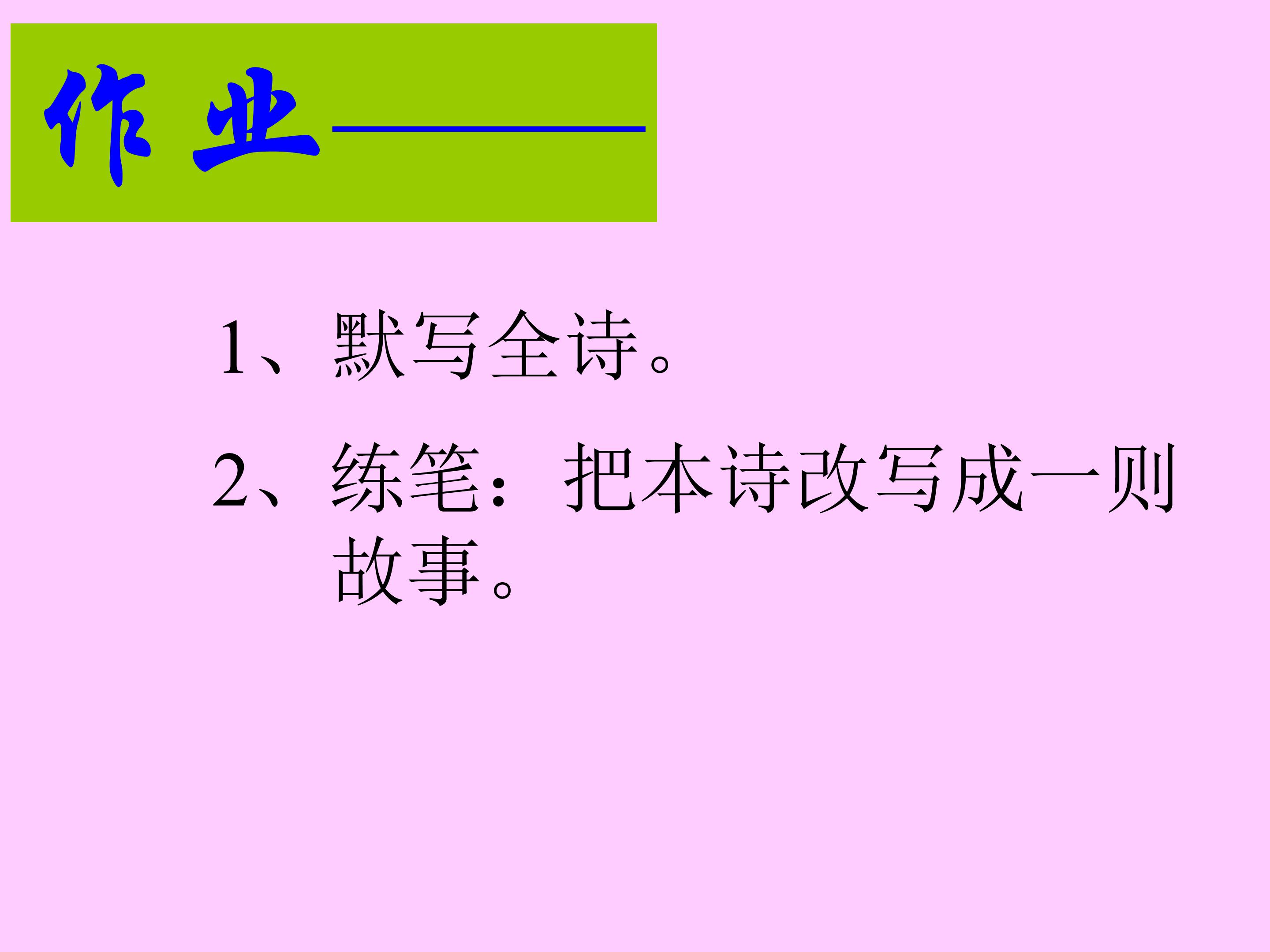 石壕吏ppt课件模板