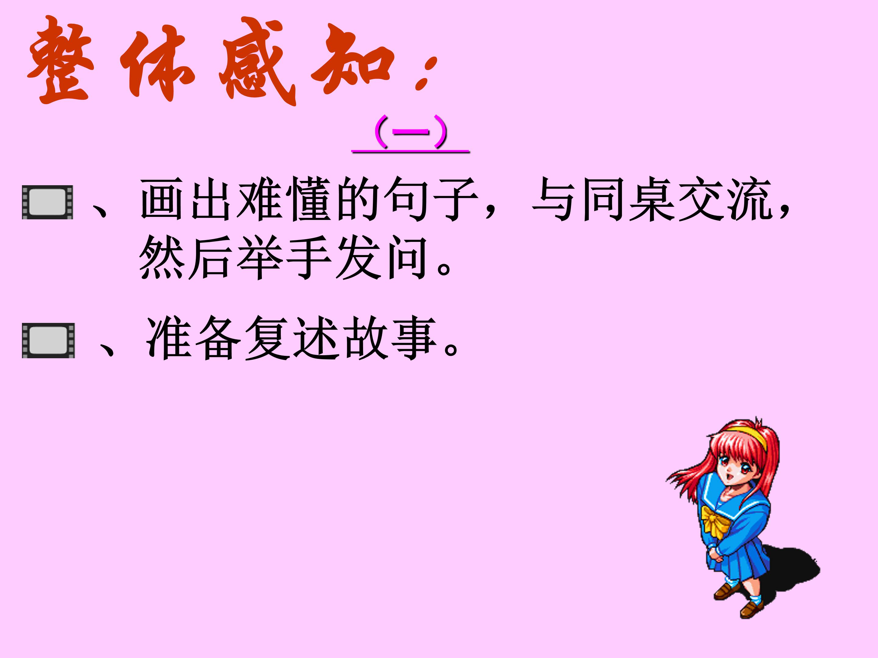 石壕吏ppt课件模板