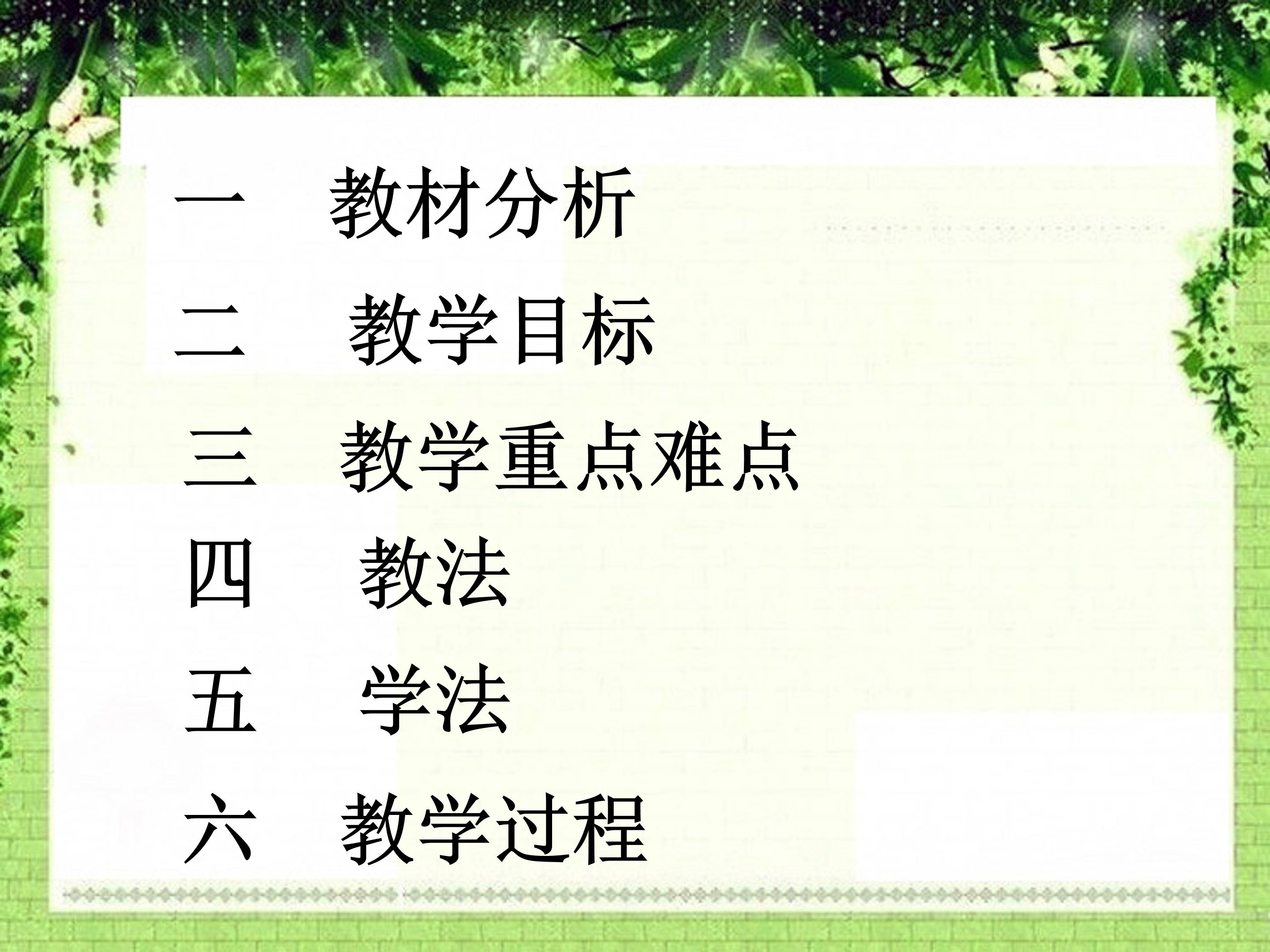 九上语文18杨修之死ppt模板