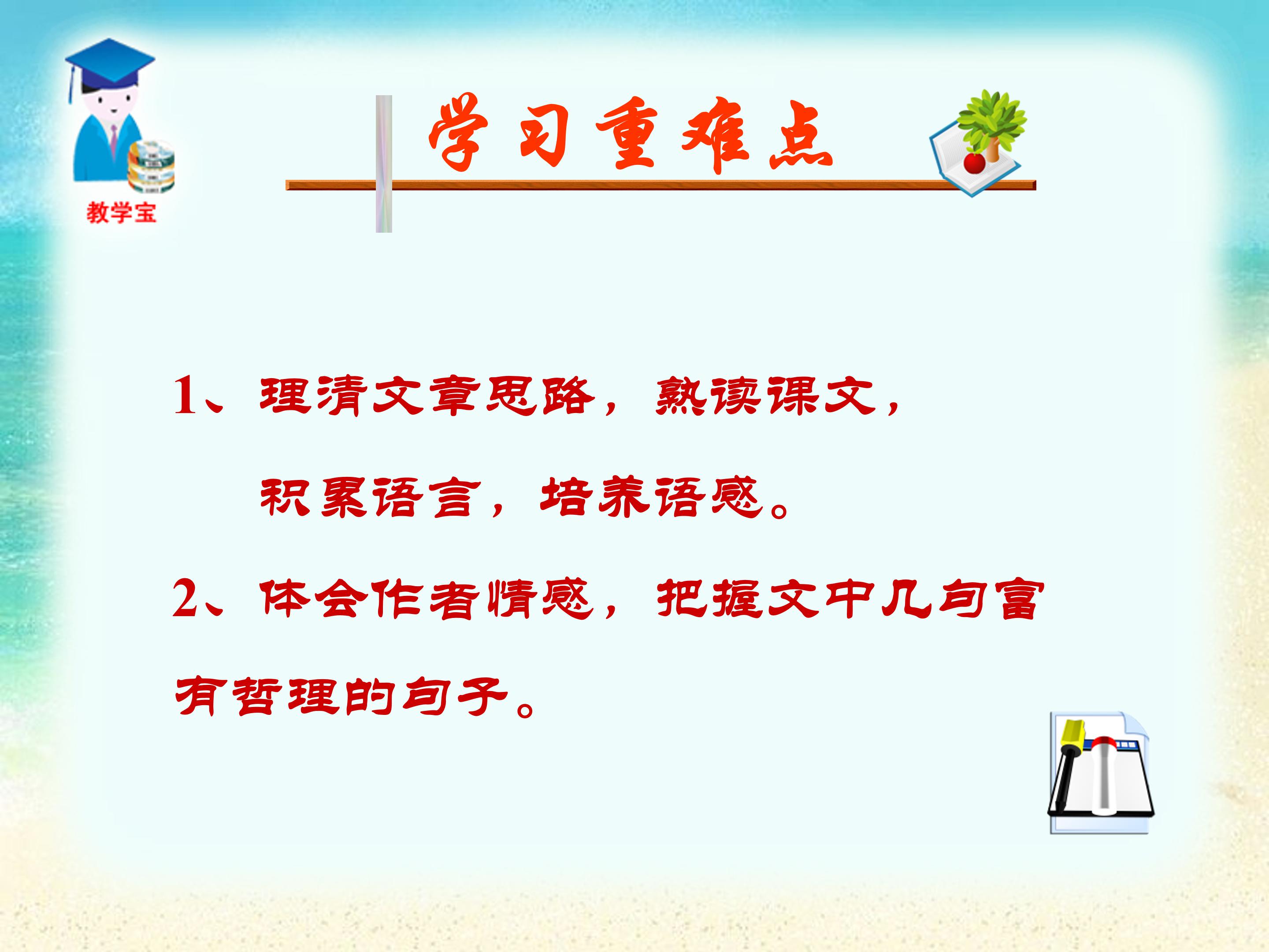 真正的英雄ppt模板