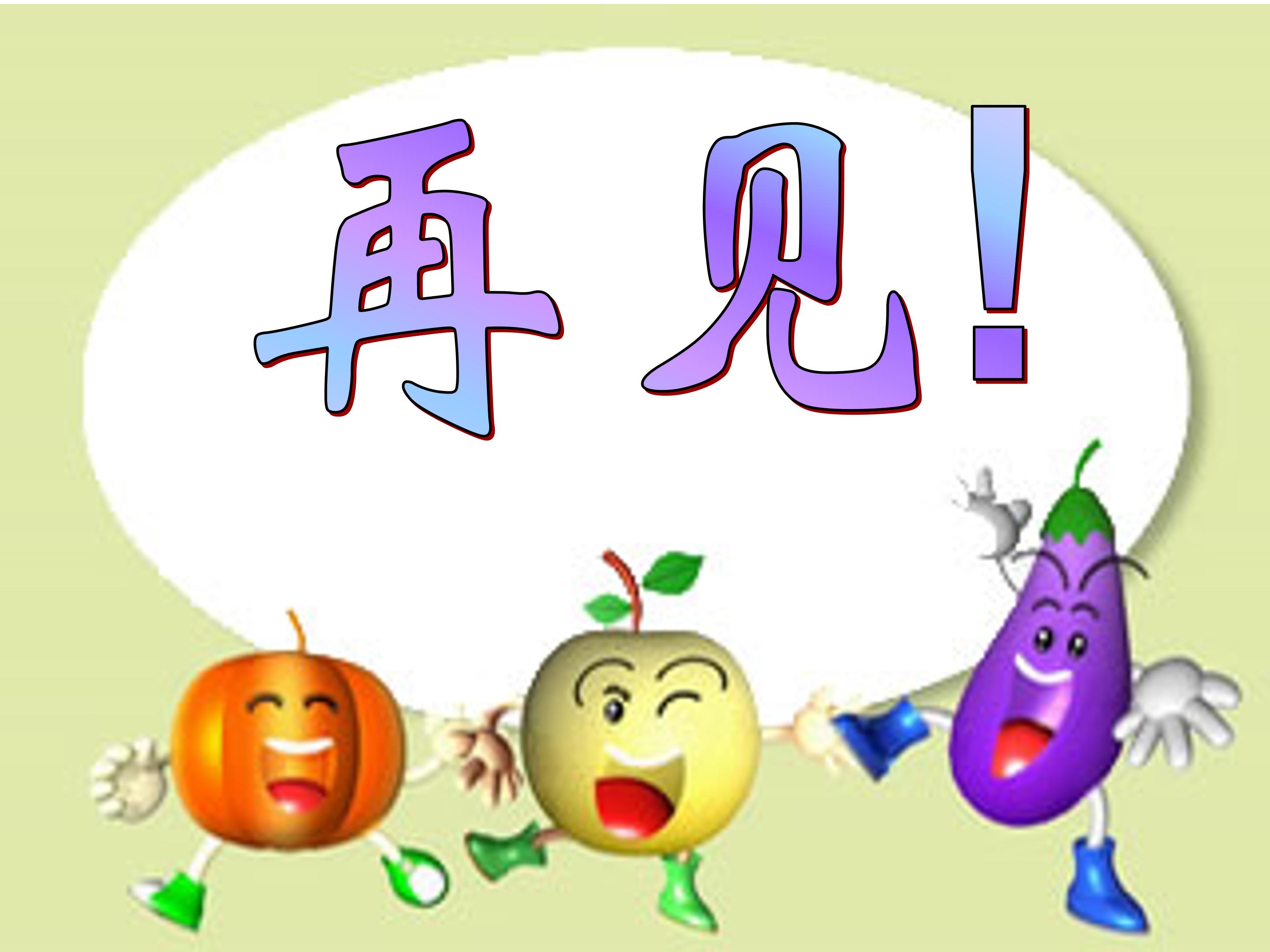 藤野先生ppt模板