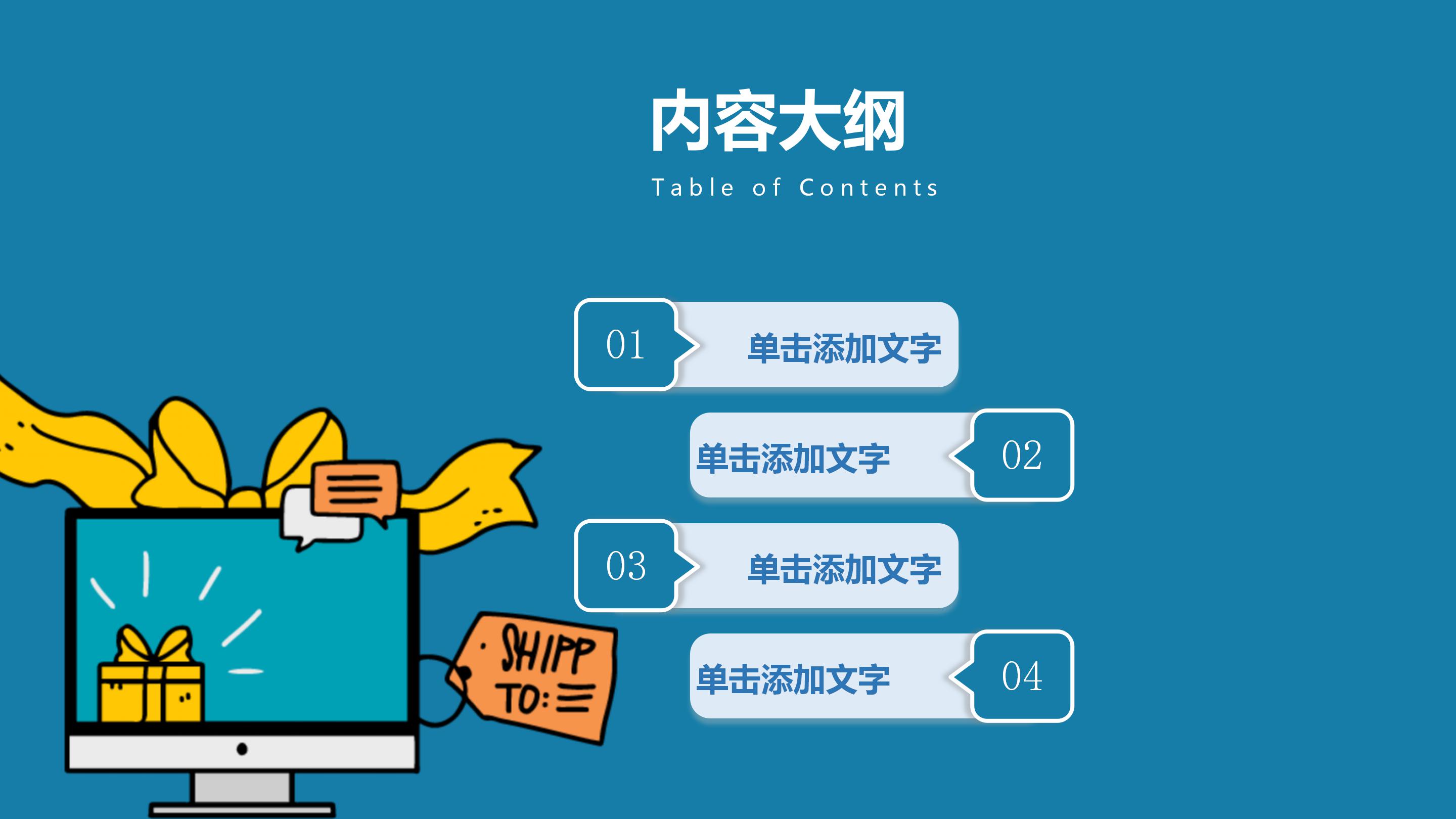 卡通简约财务数据统计分析汇报ppt模板