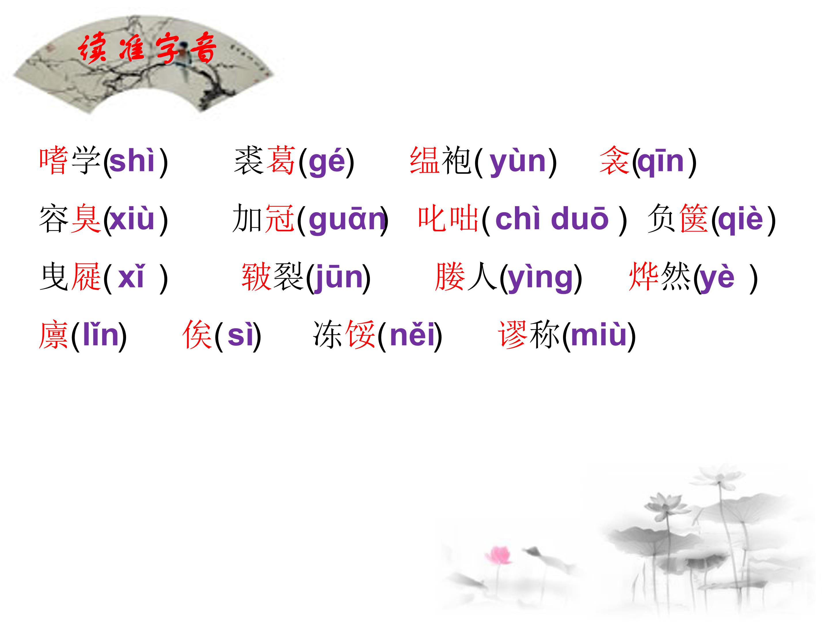 送东阳马生序公开课一ppt模板